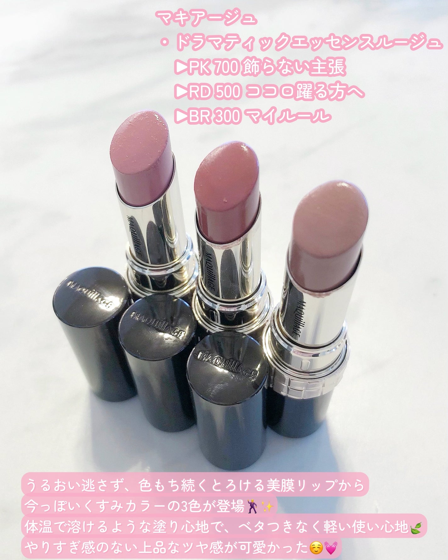 ドラマティックエッセンスルージュ/マキアージュ/口紅を使ったクチコミ(2枚目)