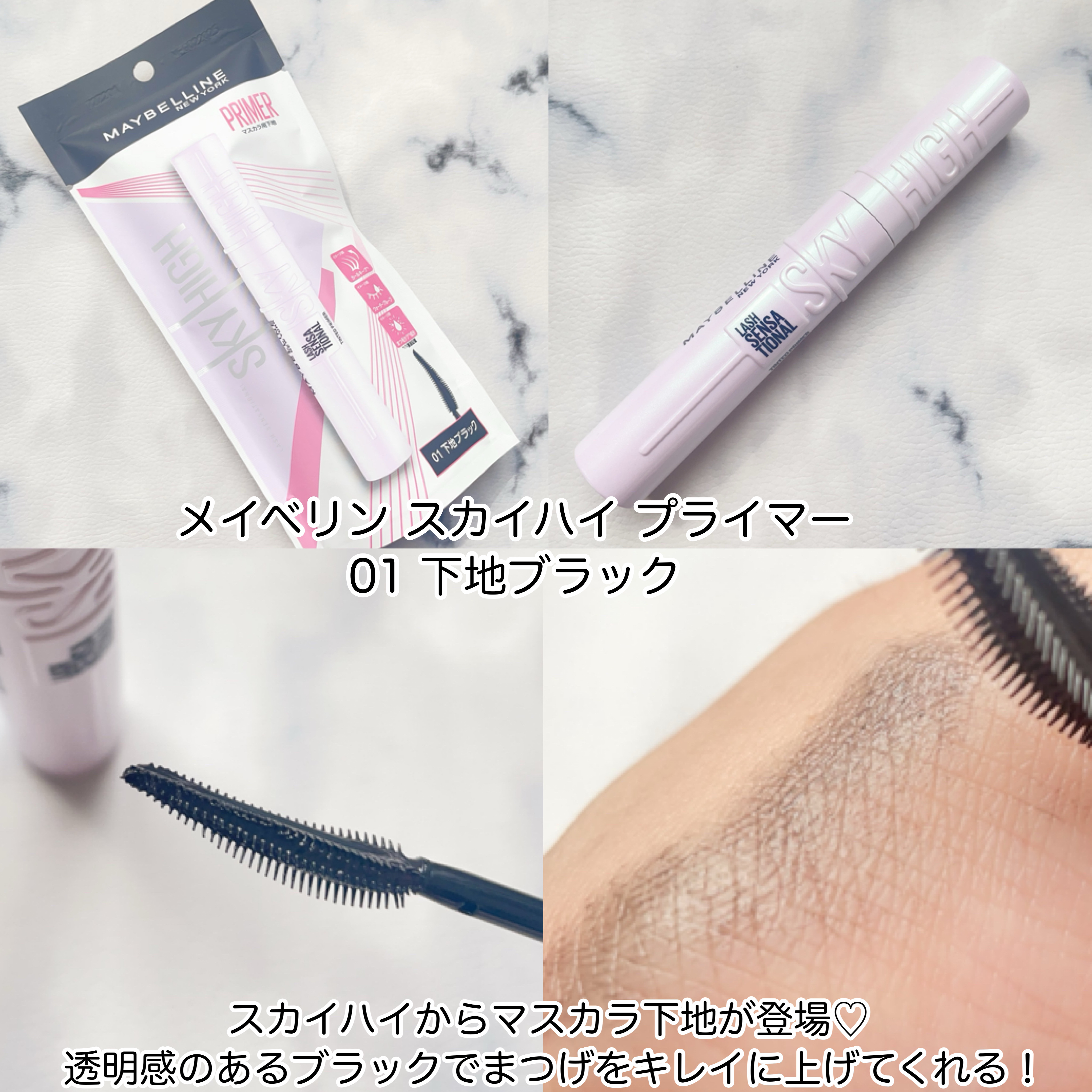 スカイハイ/MAYBELLINE NEW YORK/マスカラを使ったクチコミ（2枚目）