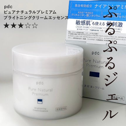ピュア ナチュラル プレミアム ブライトニング クリームエッセンス/pdc/フェイスクリームを使ったクチコミ(1枚目)