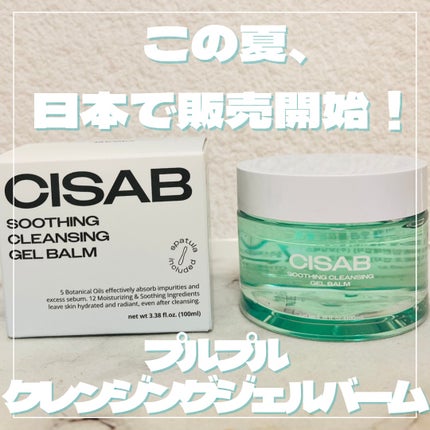 スージングクレンジングジェルバーム/CISAB/クレンジングジェルを使ったクチコミ(1枚目)