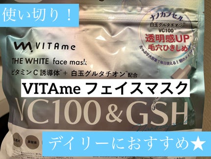 VITAme THE WHITE face mask/VITAme/シートマスク・パックを使ったクチコミ(1枚目)