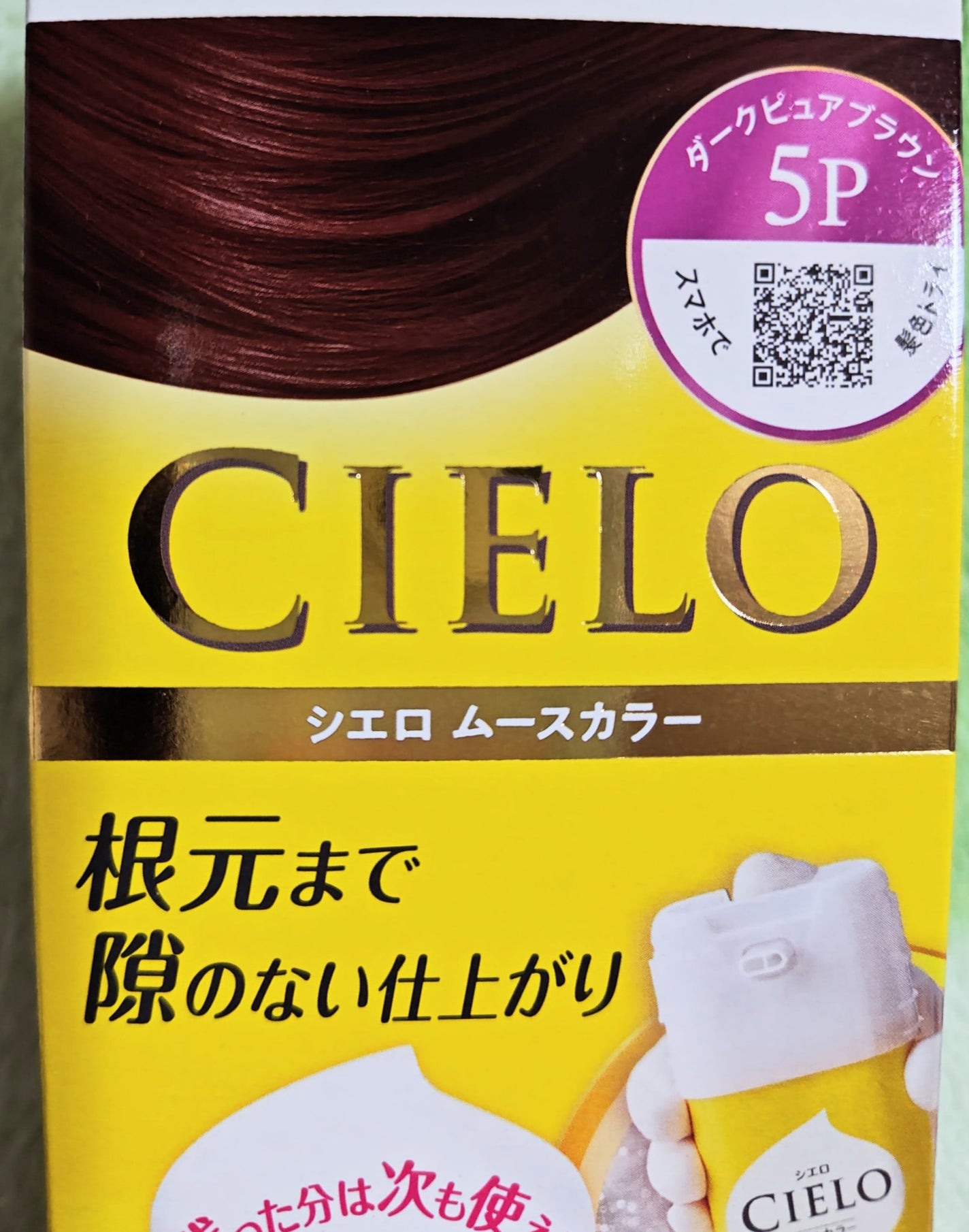 ヘアカラーミルキー/CIELO/ヘアカラーを使ったクチコミ(2枚目)