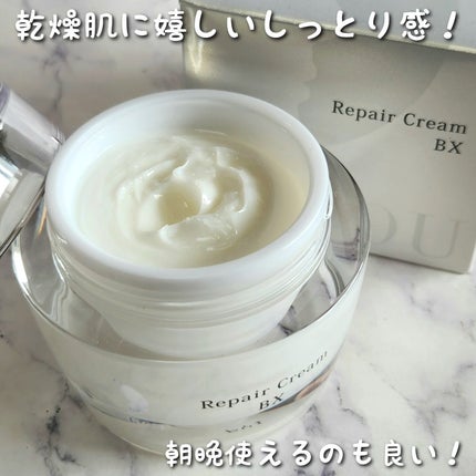 リソウ リペアクリーム BX/リソウコーポレーション/フェイスクリームを使ったクチコミ(5枚目)