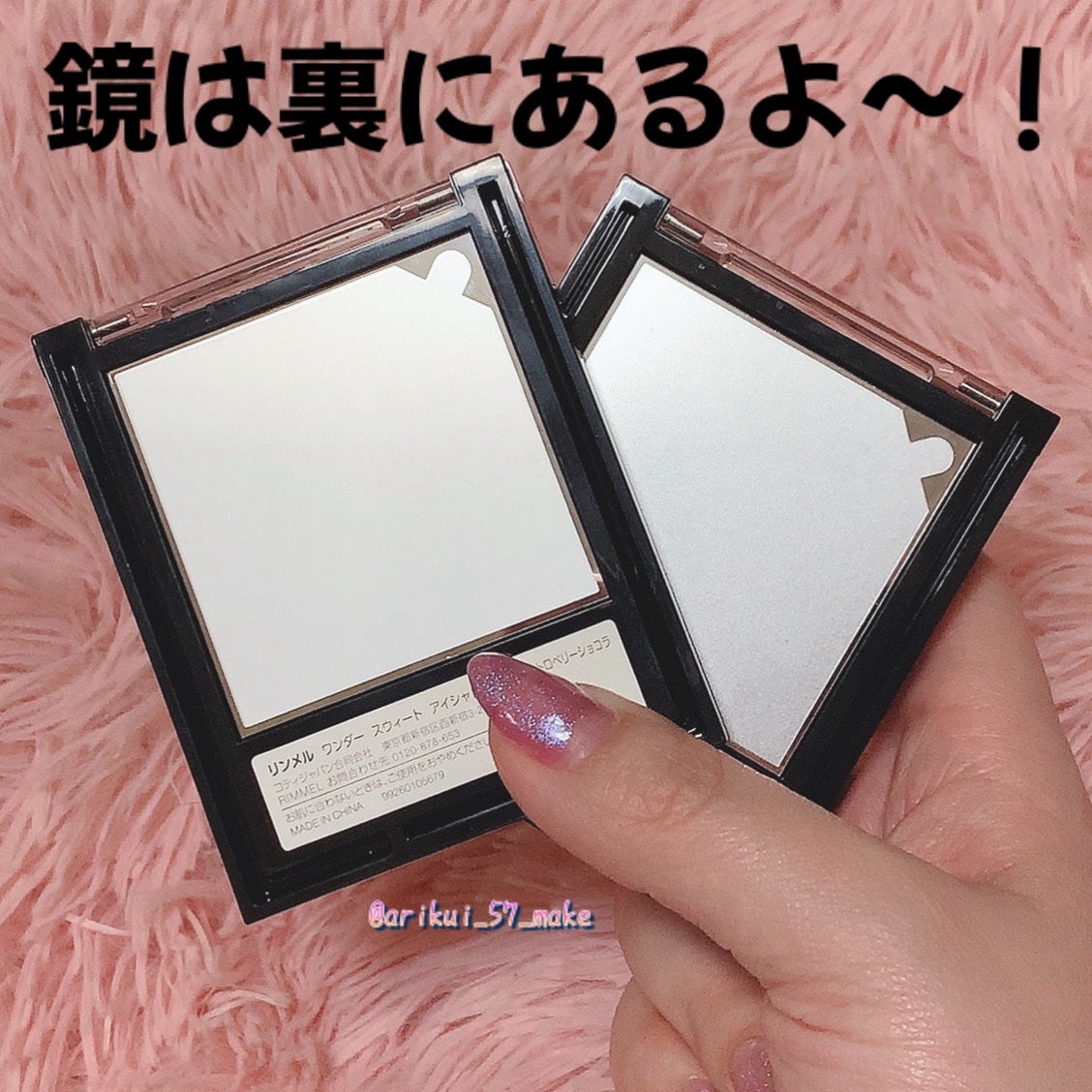 ワンダー スウィート アイシャドウ/リンメル ロンドン/アイシャドウパレットを使ったクチコミ(5枚目)