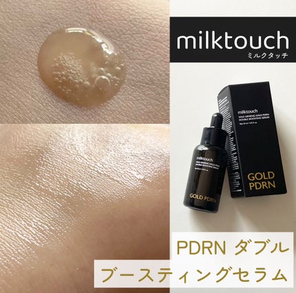 PDRN ダブルブースティングセラム /Milk Touch/美容液を使ったクチコミ(1枚目)