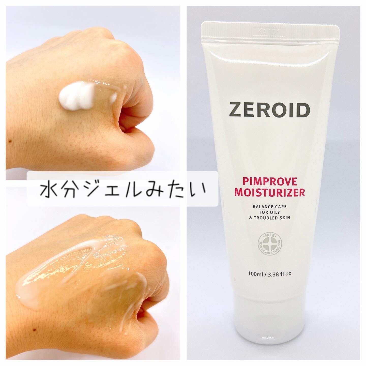 ピンプローブモイスチャーライザー/ZEROID/フェイスクリームを使ったクチコミ（3枚目）