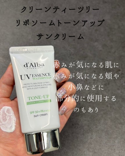 えむ。 投稿ある方フォロバ100リムバ100 on LIPS 「ダルバの人気サンクリーム。肌に合わせてのカラーと使い心地も違う..」(4枚目)