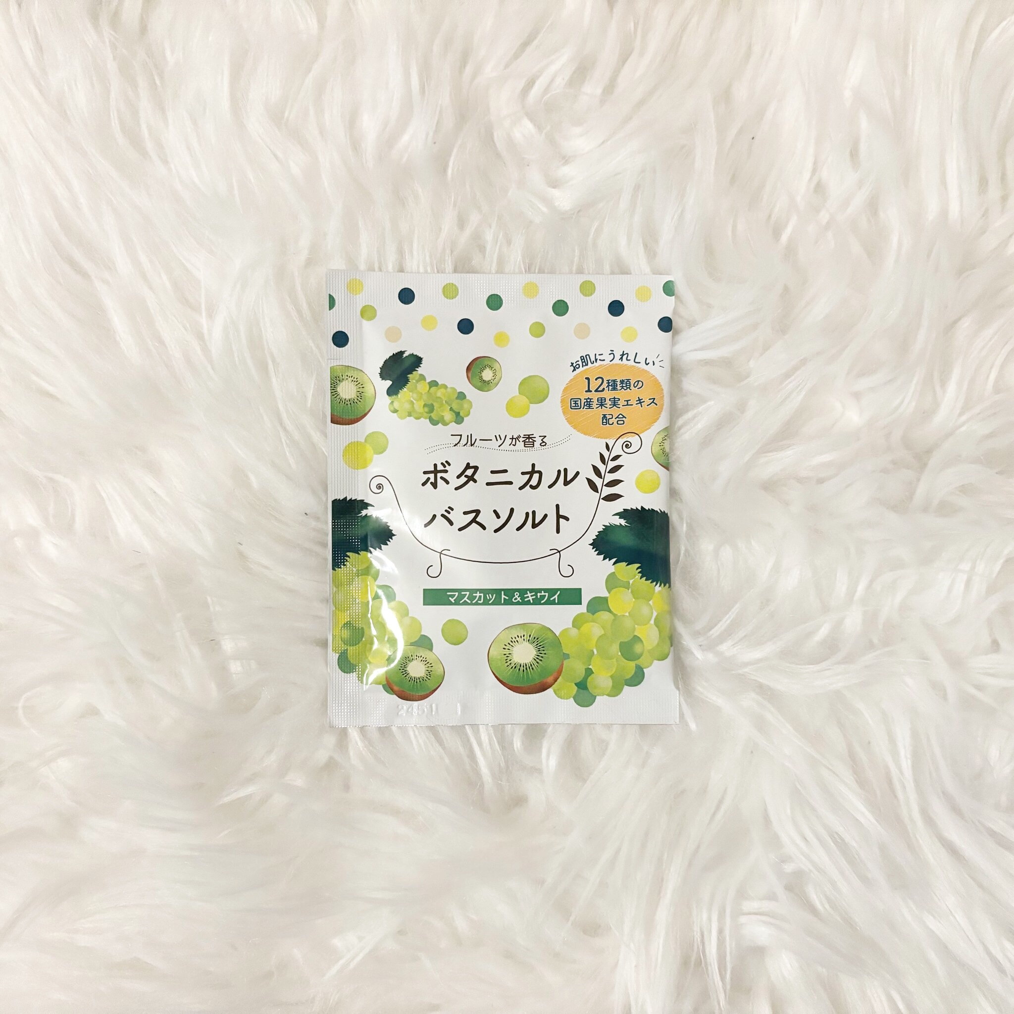 フルーツが香るボタニカルバスソルト/松田医薬品/無機塩系入浴剤を使ったクチコミ（1枚目）