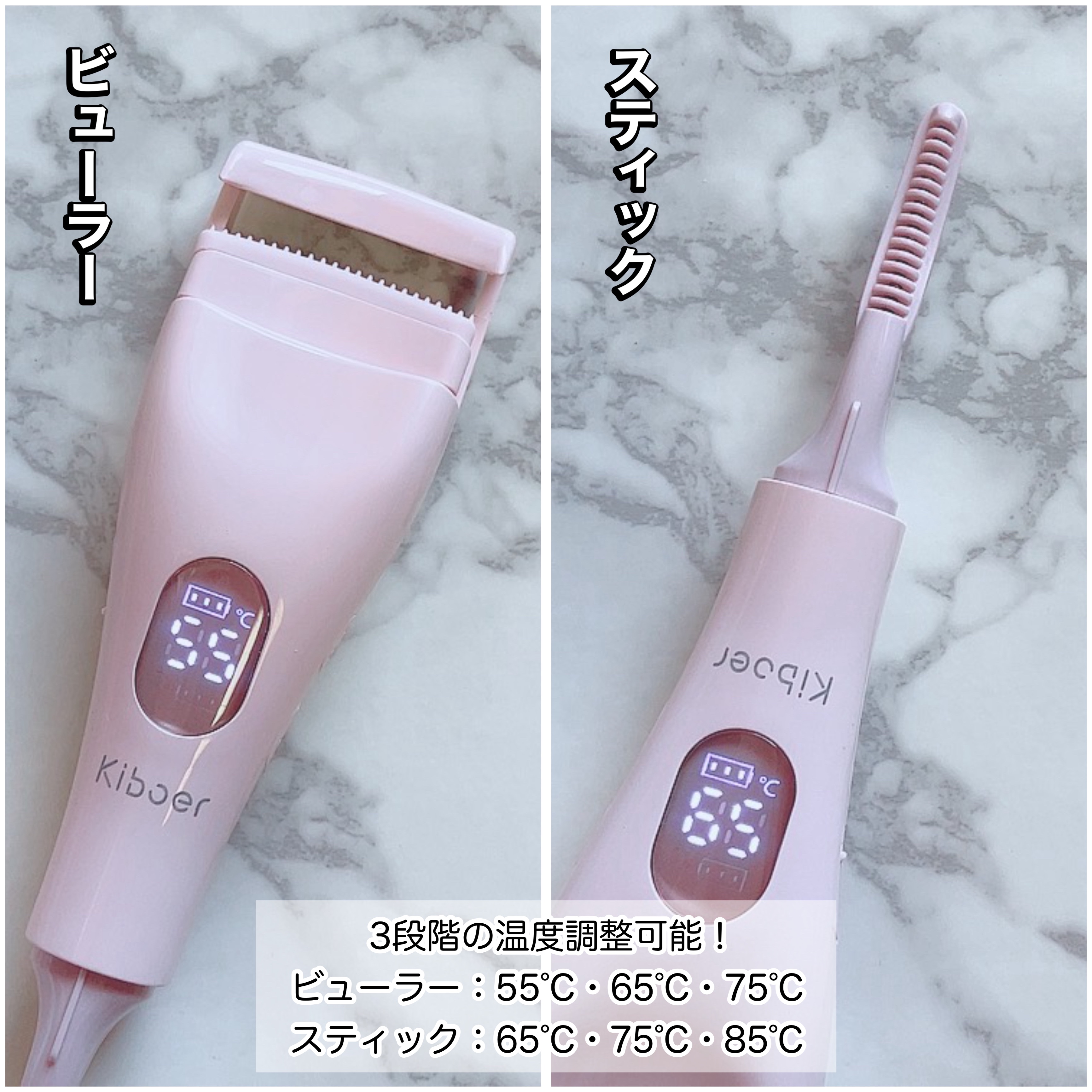 2in1ホットビューラー/Kiboer/ホットビューラーを使ったクチコミ（3枚目）