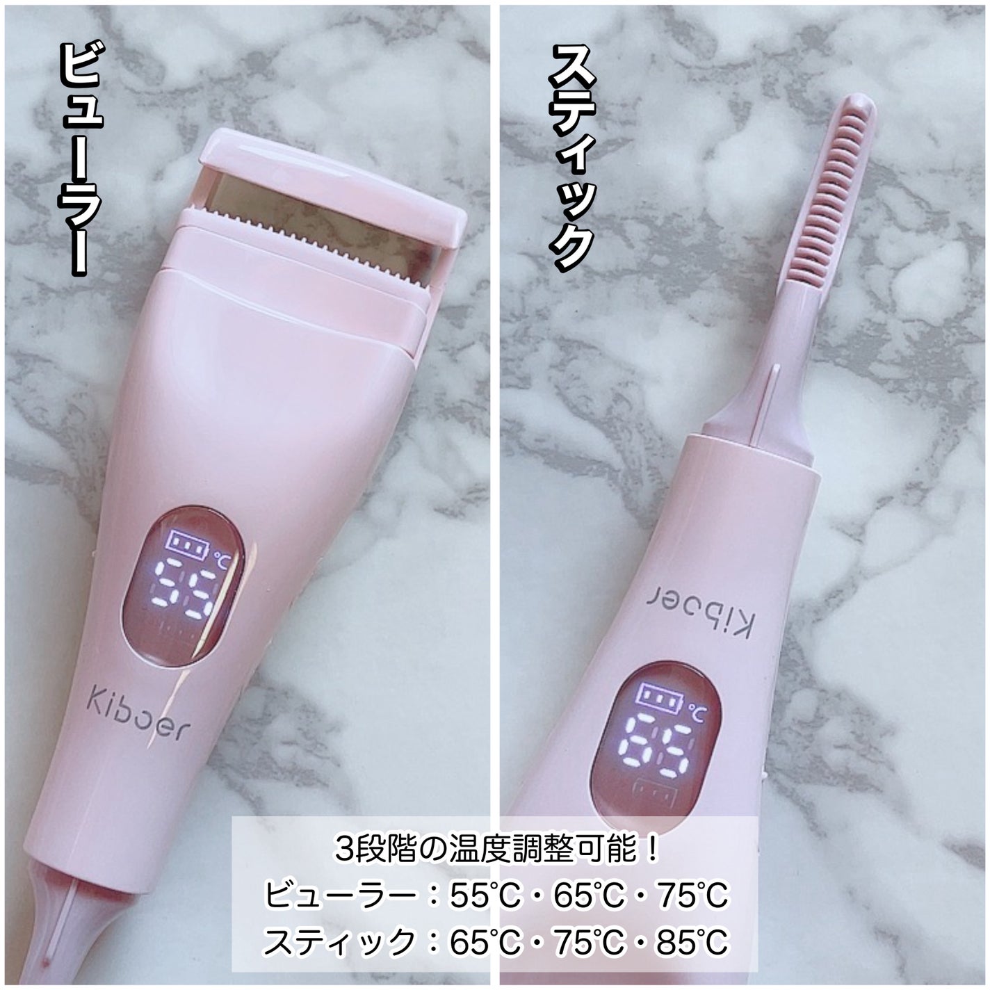 2in1ホットビューラー/Kiboer/ホットビューラーを使ったクチコミ(3枚目)