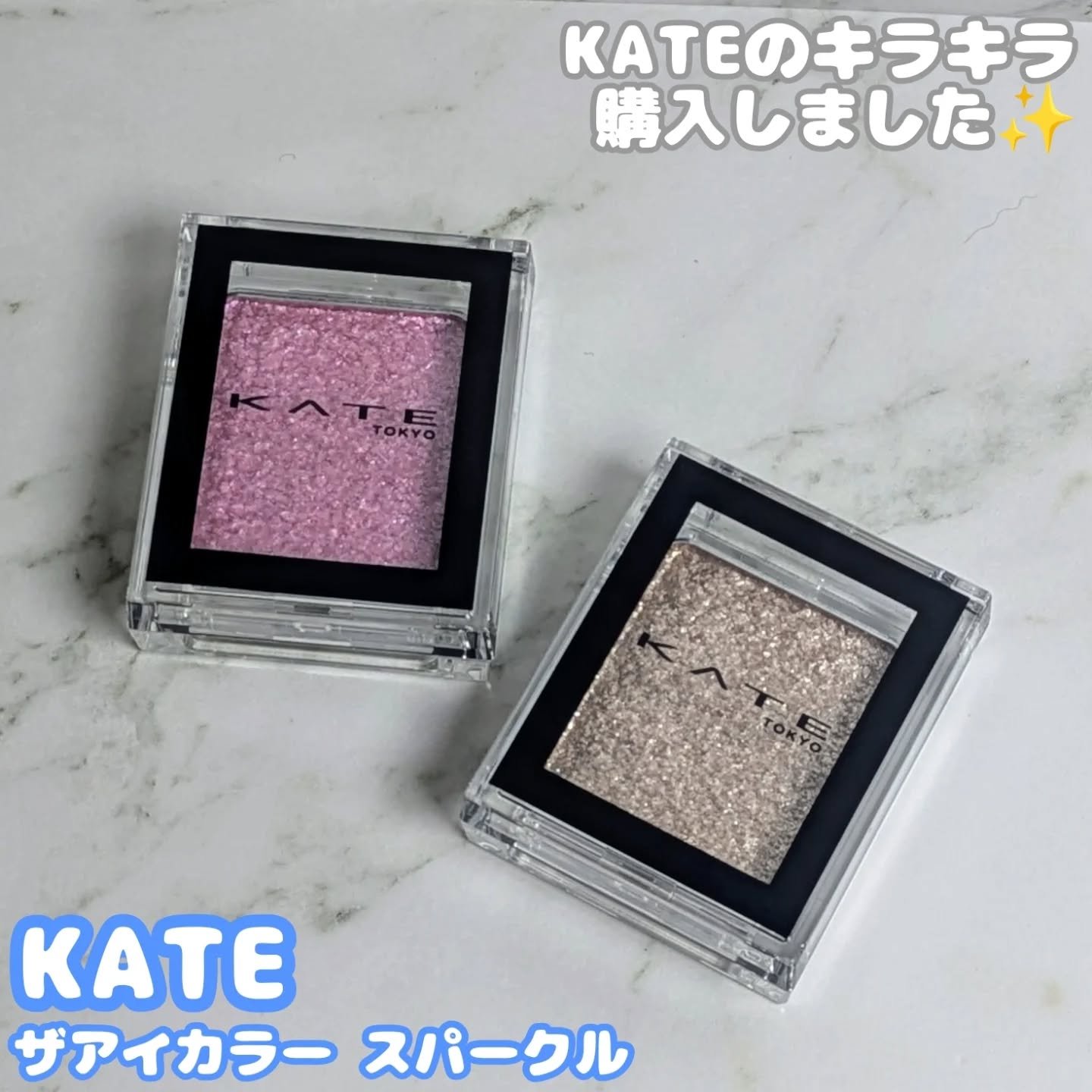 ケイト ザ アイカラー/KATE/単色アイシャドウを使ったクチコミ（1枚目）