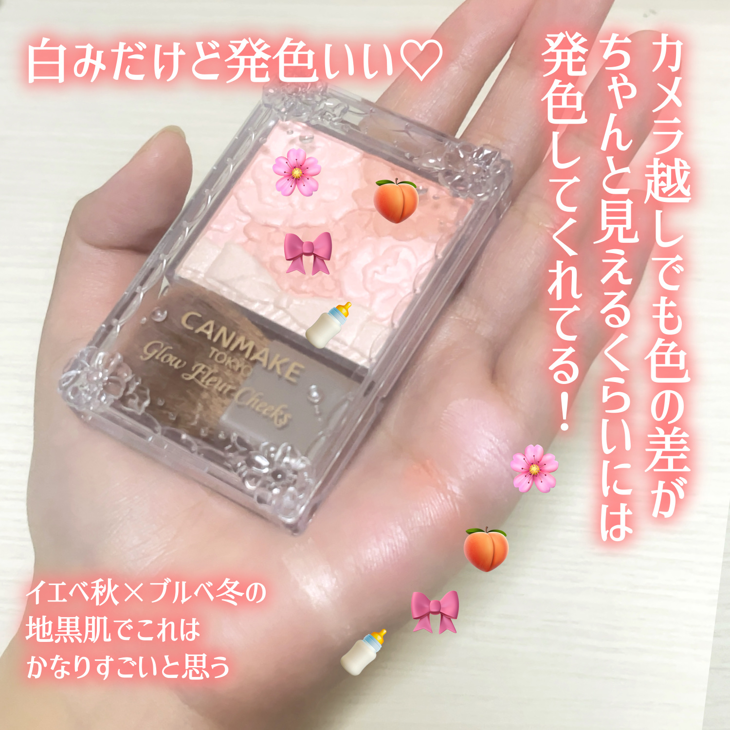 グロウフルールチークス 18 ももホイップフルール/キャンメイク/パウダーチークを使ったクチコミ（3枚目）