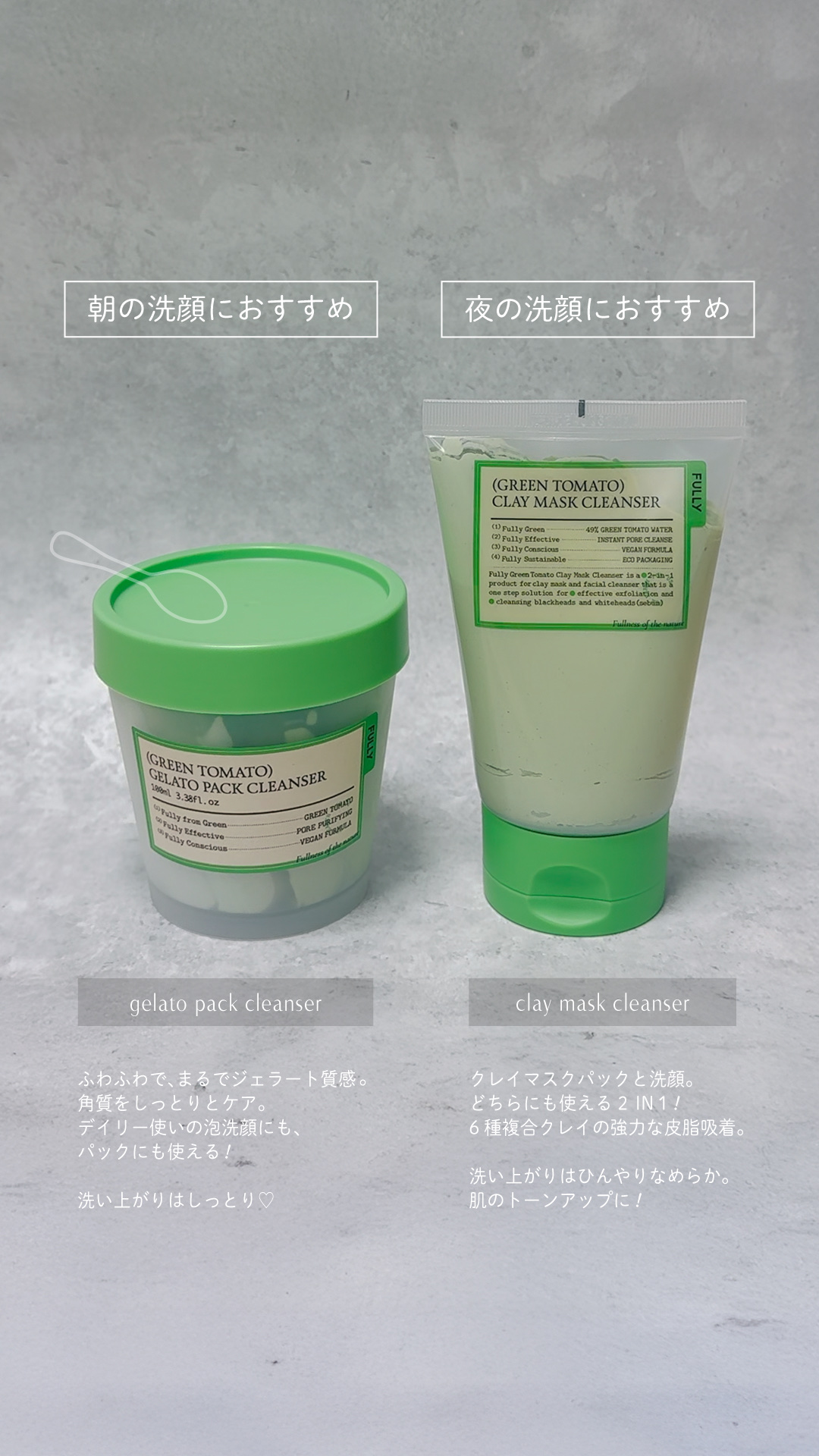 グリーントマトクレイマスククレンザー/FULLY/洗い流すパック・マスクを使ったクチコミ（3枚目）