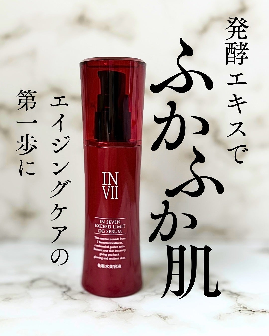 小籠包ちゃん フォロバ100% on LIPS 「\発酵エキスでふかふか肌!エイジングケアの第一歩に/こだわり自..」(1枚目)