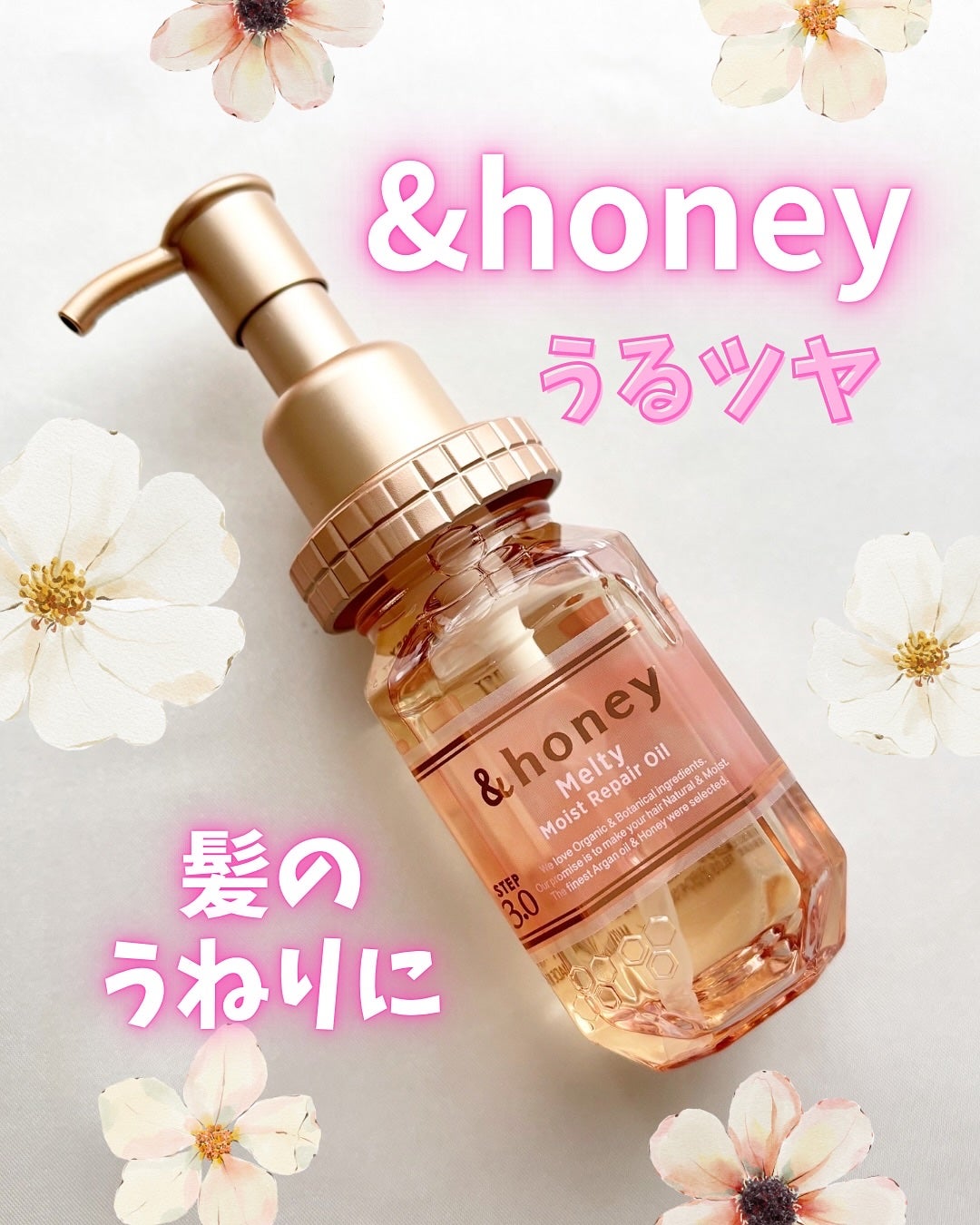 &honey メルティ モイストリペア ヘアオイル 3.0/&honey/ヘアオイルを使ったクチコミ(1枚目)