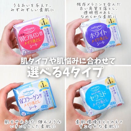 ソフティモ メイク落としシート (ヒアルロン酸)/ソフティモ/クレンジングシートを使ったクチコミ(7枚目)