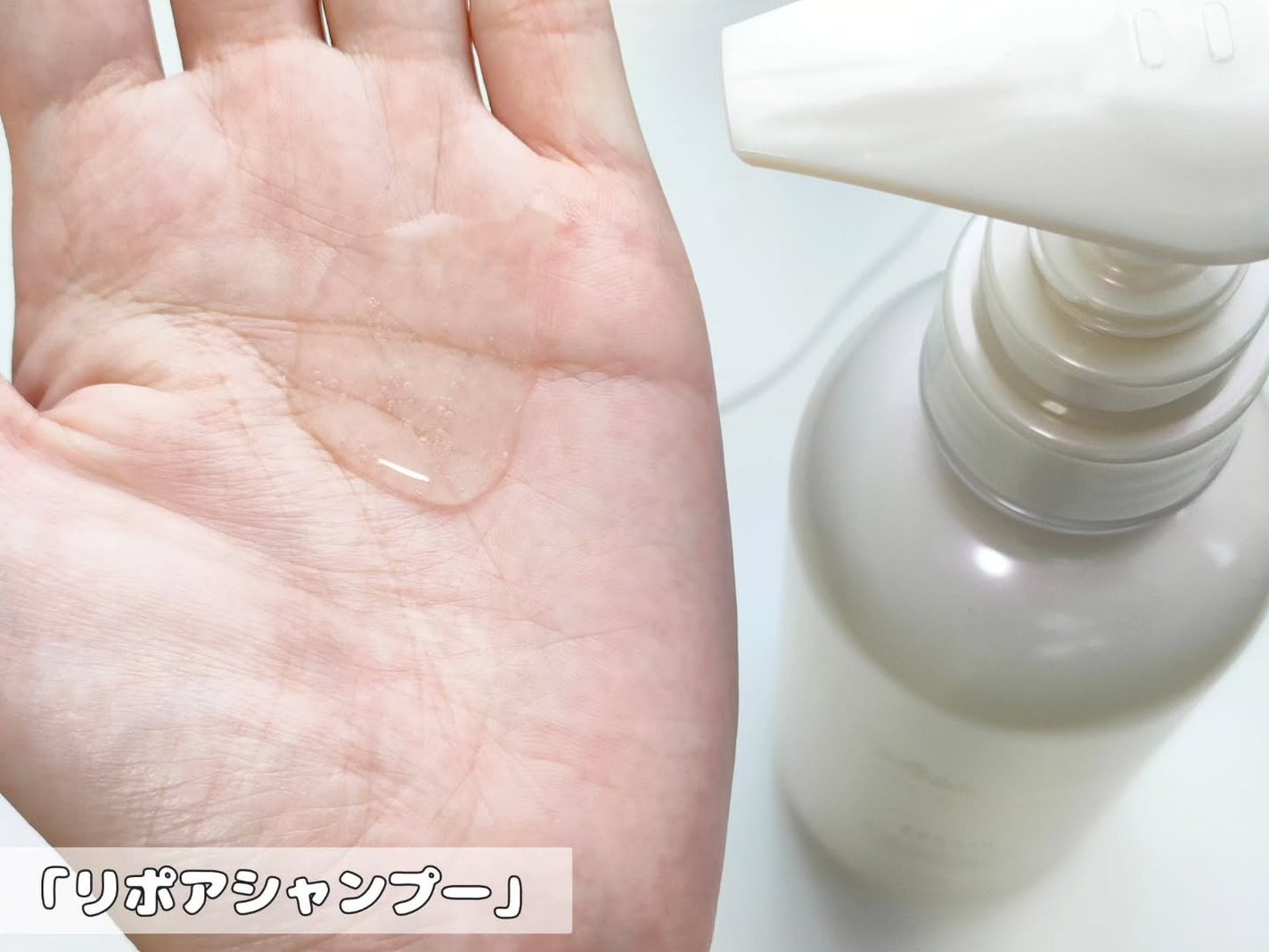 リポアシャンプー/リポアトリートメント/plus eau/市販シャンプーを使ったクチコミ(2枚目)