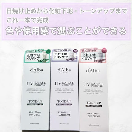 ダルバ ウォータフル トーンアップ サンクリーム(パープル)/ダルバ/日焼け止めクリームを使ったクチコミ(2枚目)