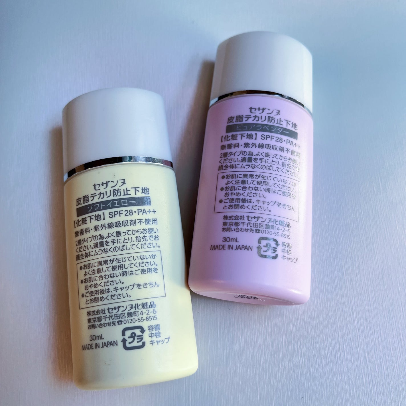 皮脂テカリ防止下地/CEZANNE/化粧下地を使ったクチコミ(2枚目)