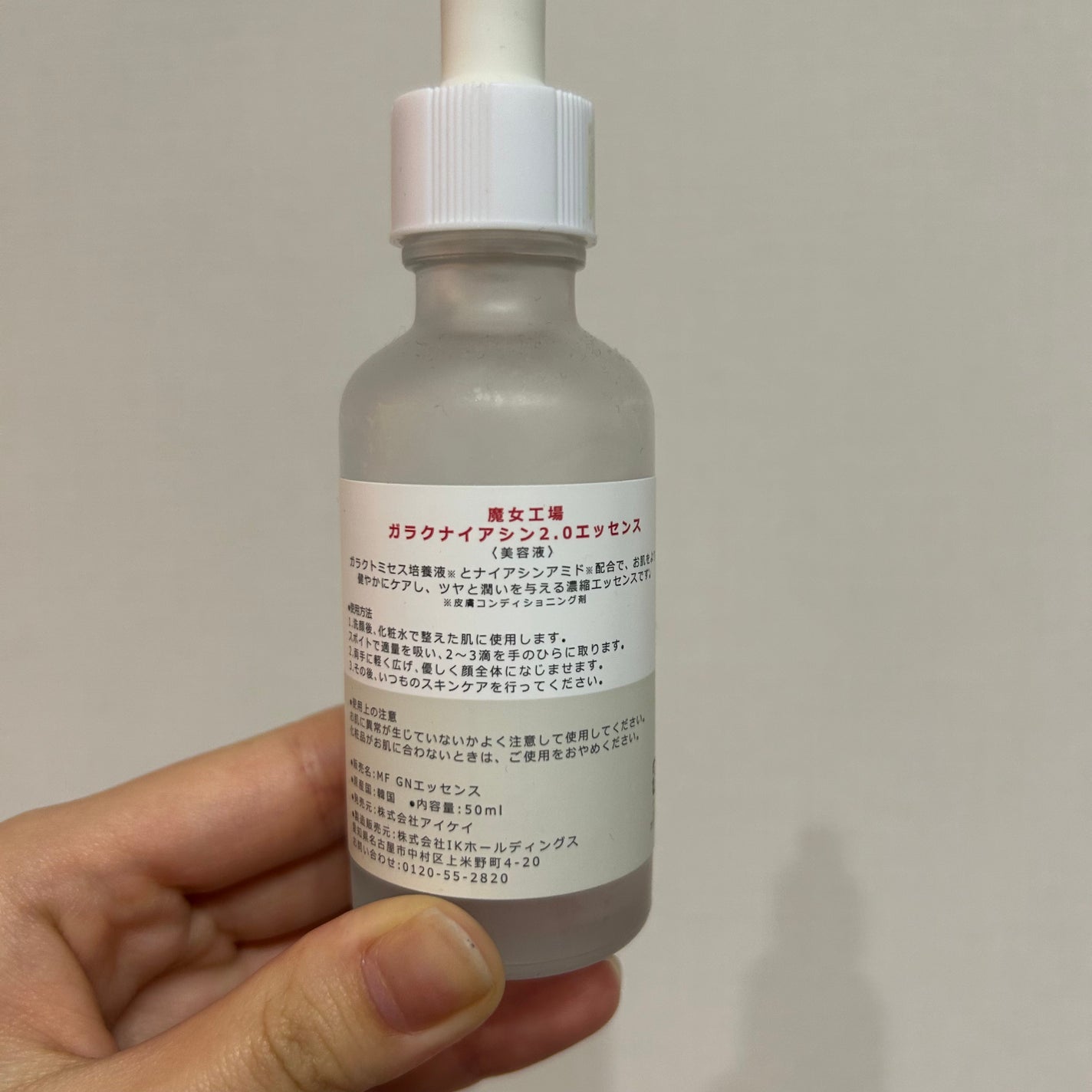 ガラクナイアシン2.0エッセンス/manyo/美容液を使ったクチコミ(2枚目)