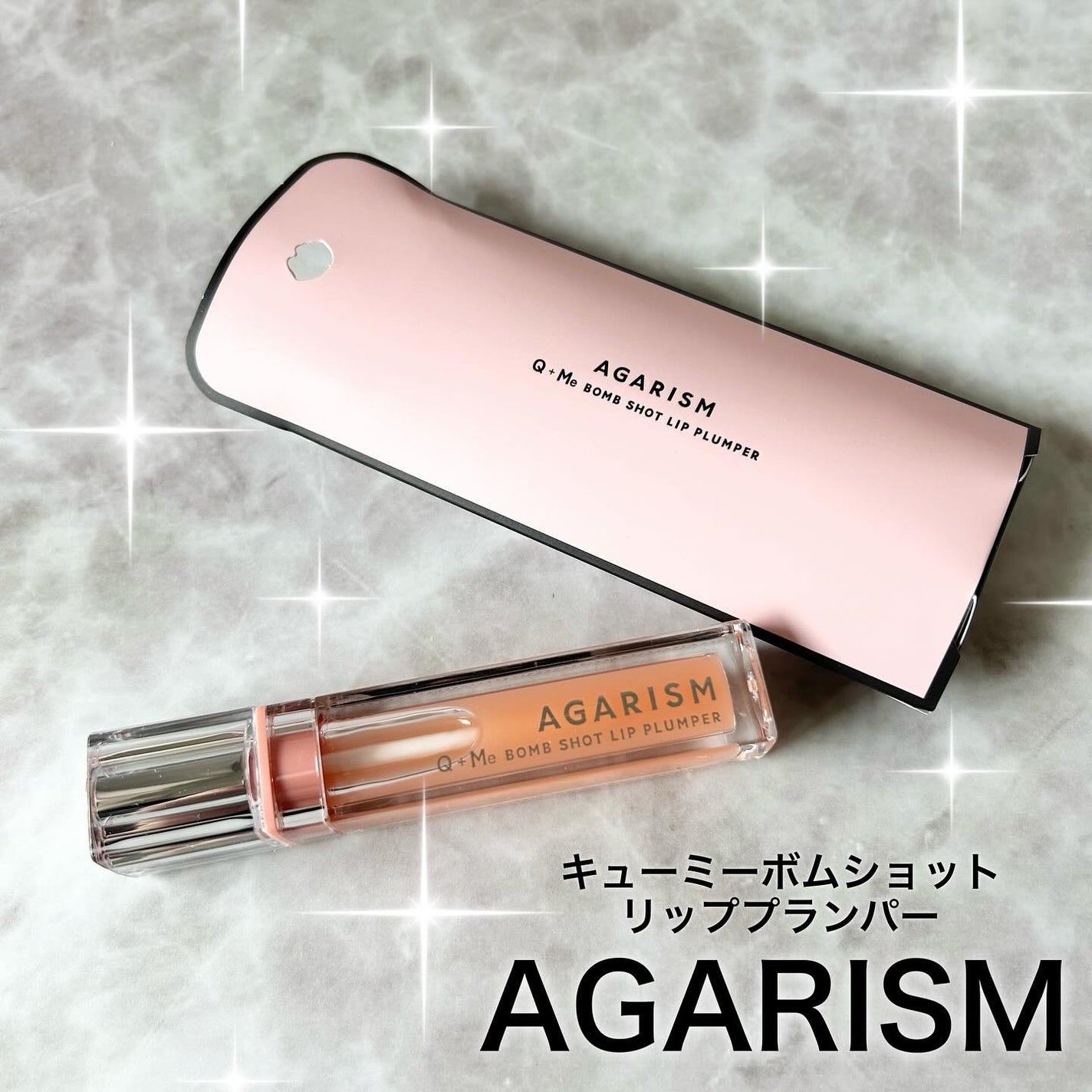 キューミ―ボムショットリッププランパー/AGARISM/リッププランパーを使ったクチコミ(1枚目)