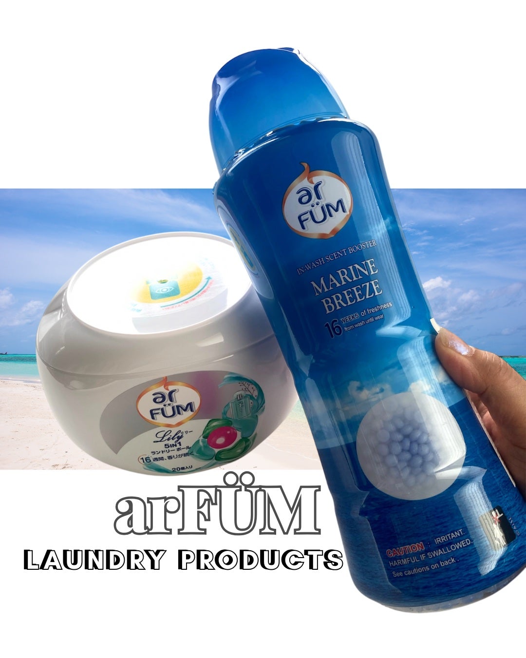 アフューム リリー ランドリーボール/王子製薬/洗濯洗剤を使ったクチコミ(1枚目)