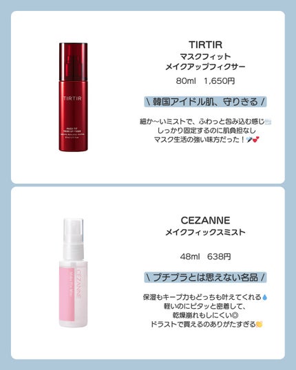 アンリミテッド メイクアップ フィックス ミスト/shu uemura/フィックスミストを使ったクチコミ(3枚目)