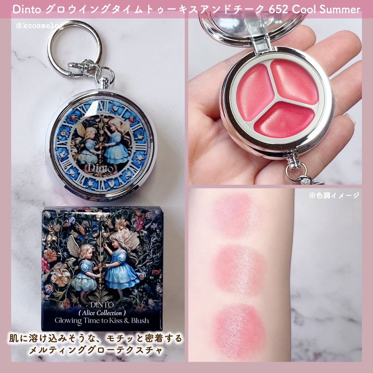 グローイングタイムトゥーキスアンドブラッシュ/Dinto/口紅を使ったクチコミ(3枚目)