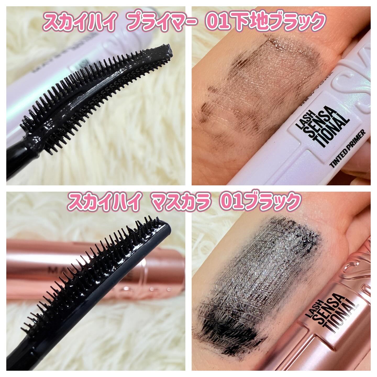 スカイハイ/MAYBELLINE NEW YORK/マスカラを使ったクチコミ（2枚目）