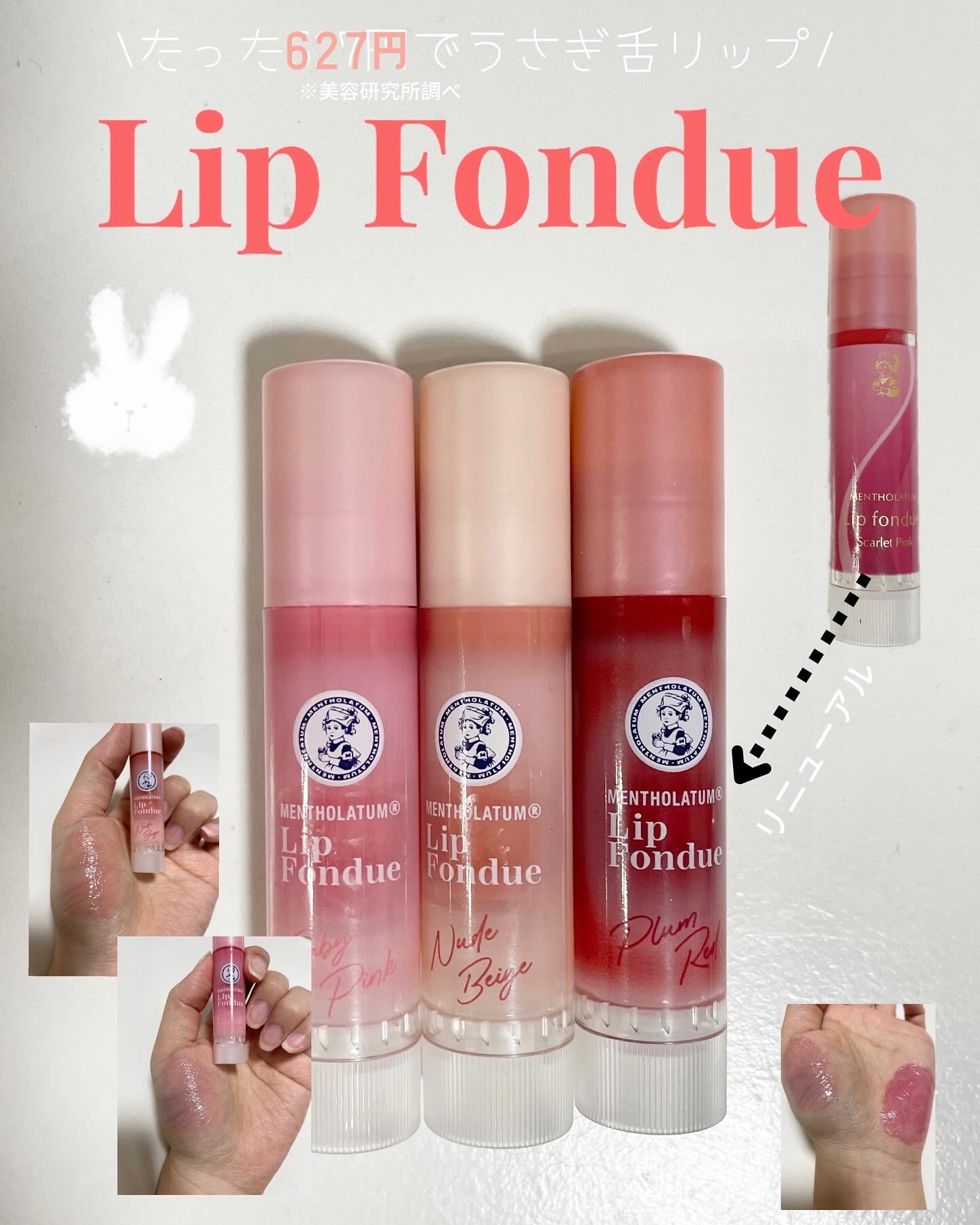 メンソレータム リップフォンデュ/メンソレータム/リッププランパーを使ったクチコミ（1枚目）
