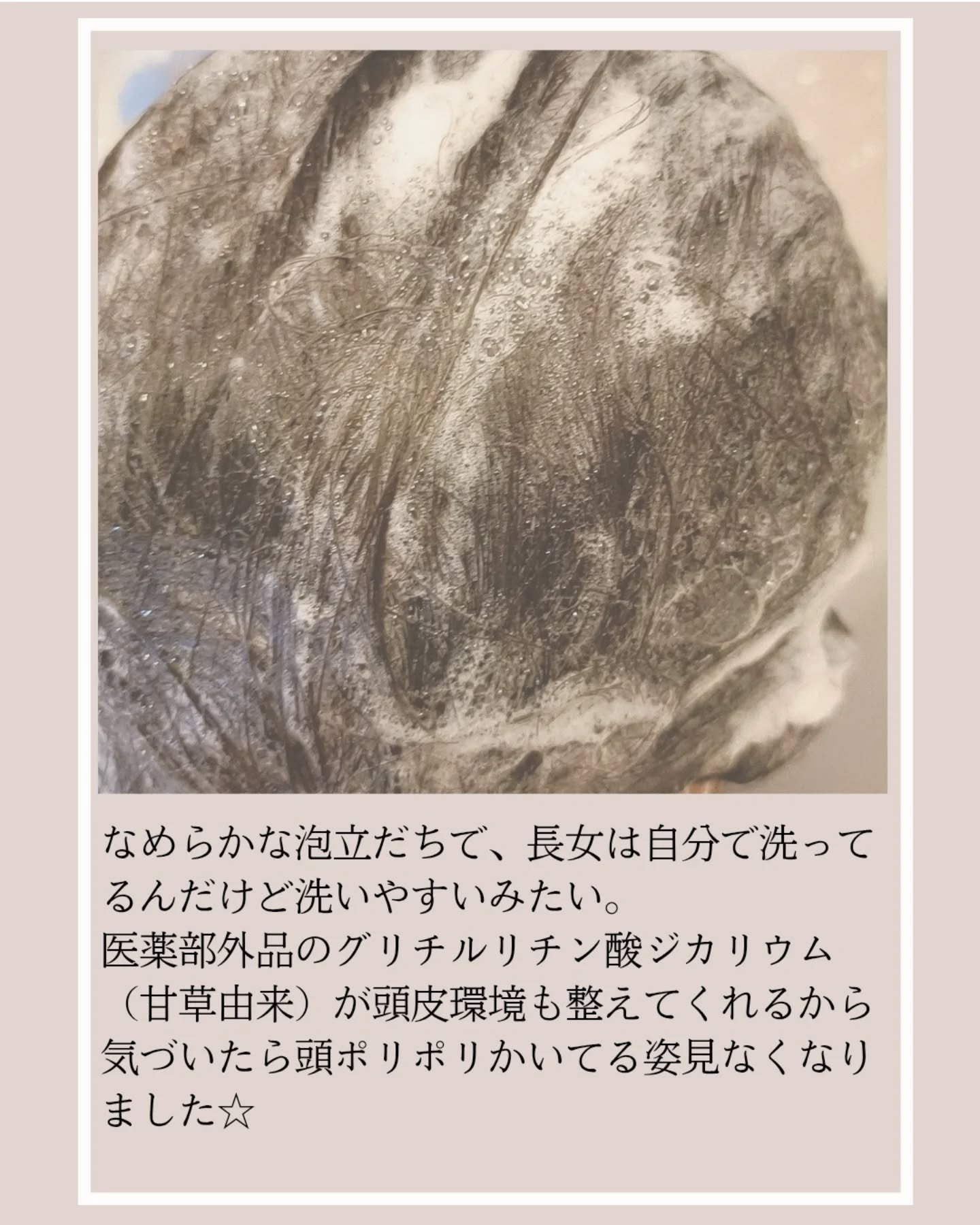 薬用 爽快柑 アミノ酸シャンプー（お試しサイズ150ml）/エーエフシー/市販シャンプーを使ったクチコミ（3枚目）