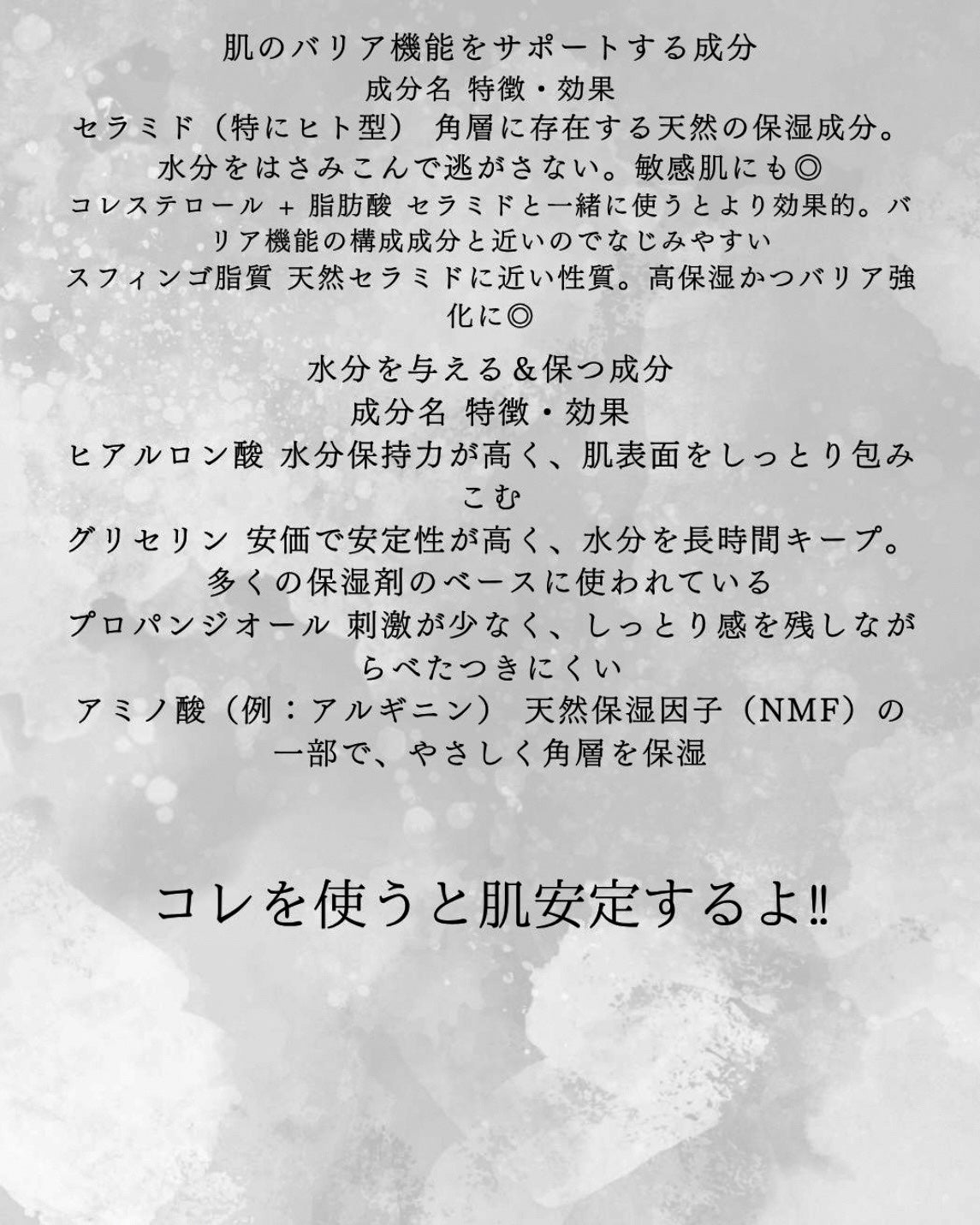 LIREY9876_リー on LIPS 「乾燥肌やアトピーさんに取り入れて欲しい成分を載せました‼︎保湿..」(2枚目)