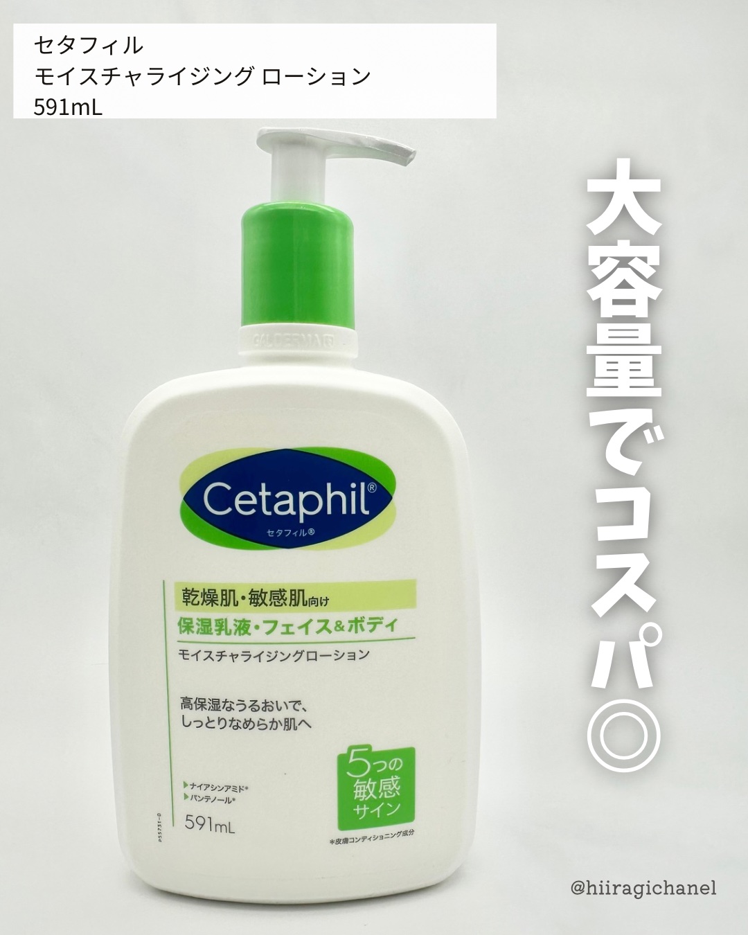 セタフィル モイスチャライジングローション/セタフィル/ボディローションを使ったクチコミ（2枚目）