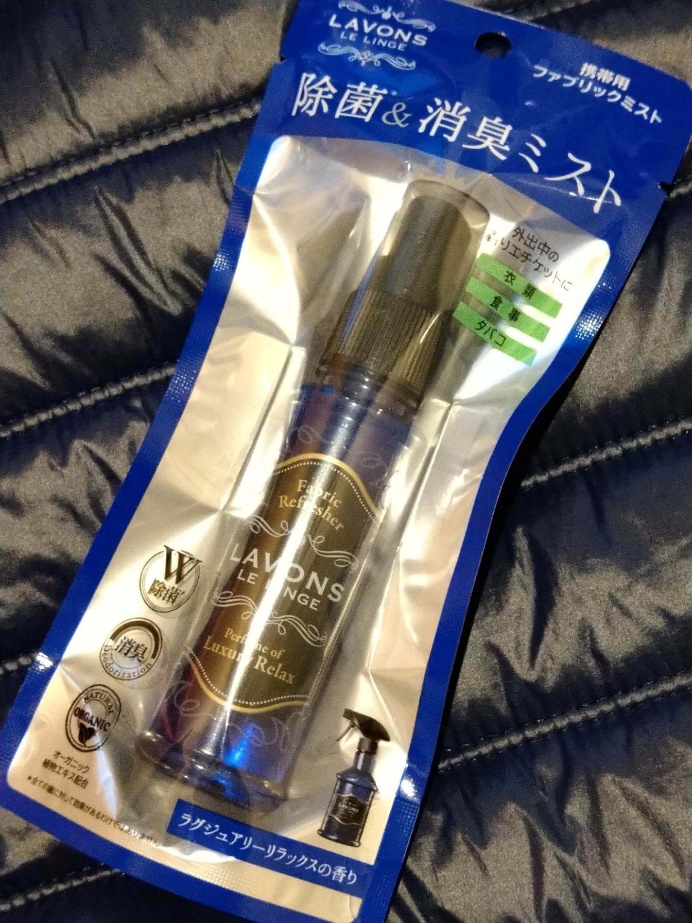 ファブリックミスト ラグジュアリーリラックス ラボン