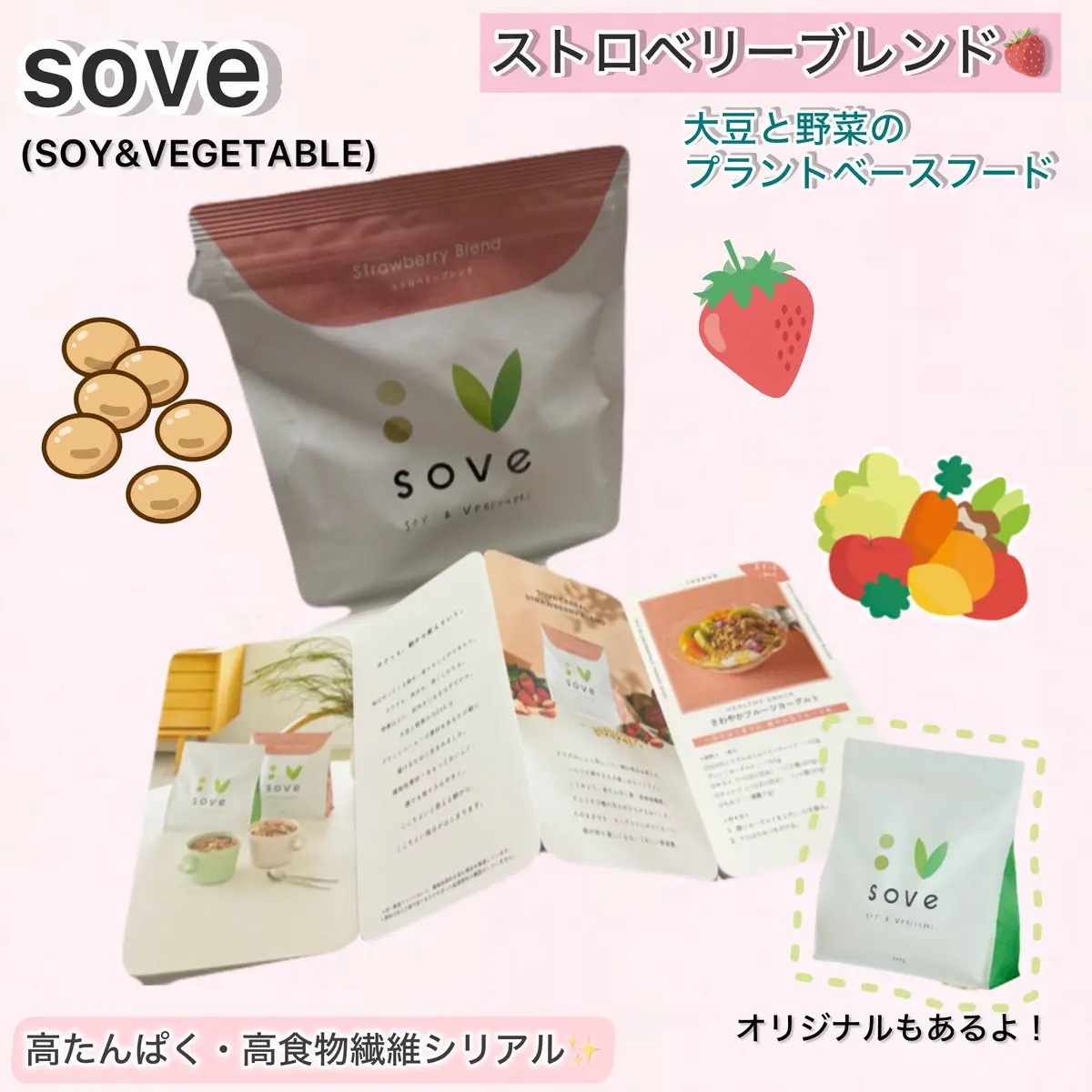 朝食シリアル/sove/その他シリアルを使ったクチコミ（1枚目）