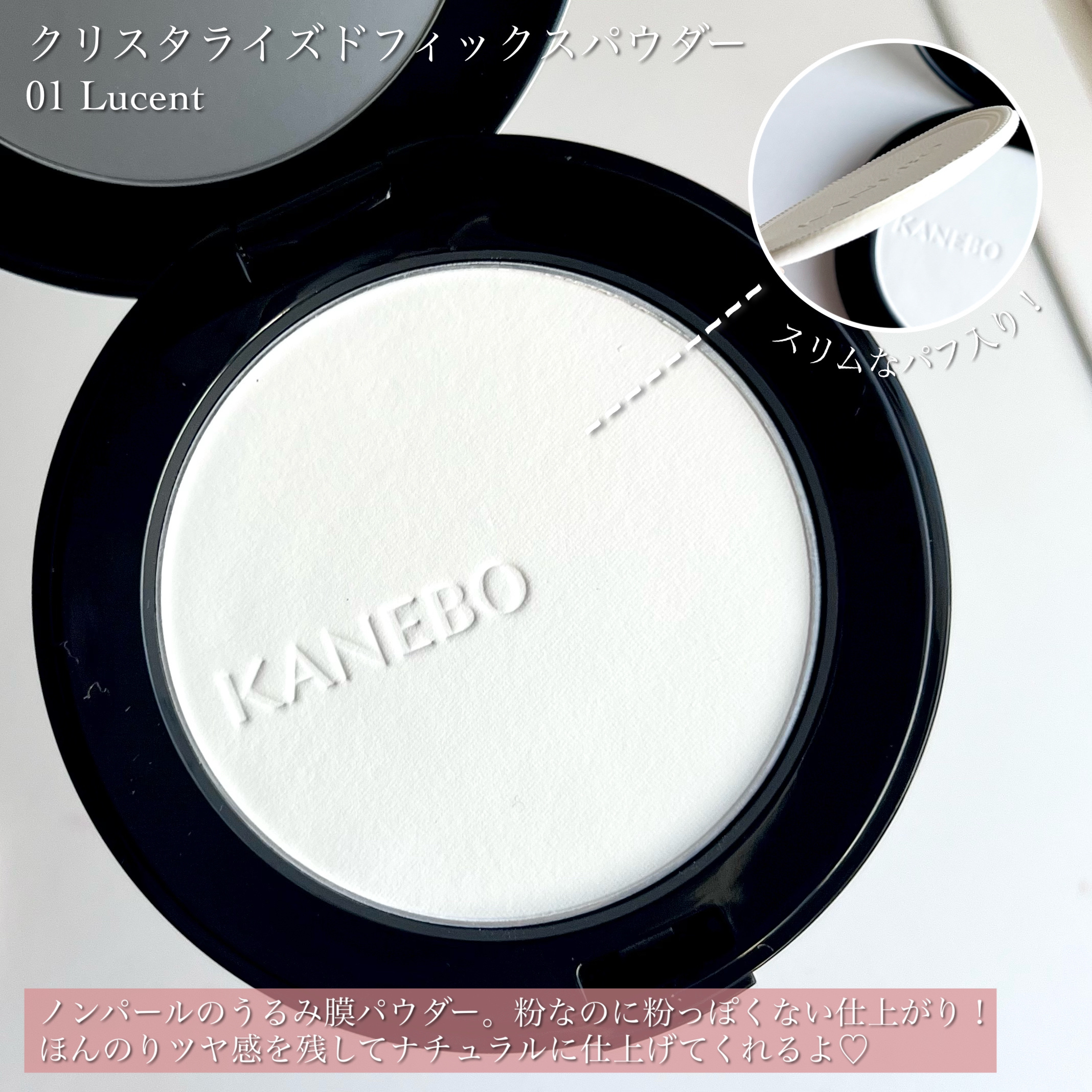 カネボウ　クリスタライズドフィックスパウダー/KANEBO/プレストパウダーを使ったクチコミ（3枚目）