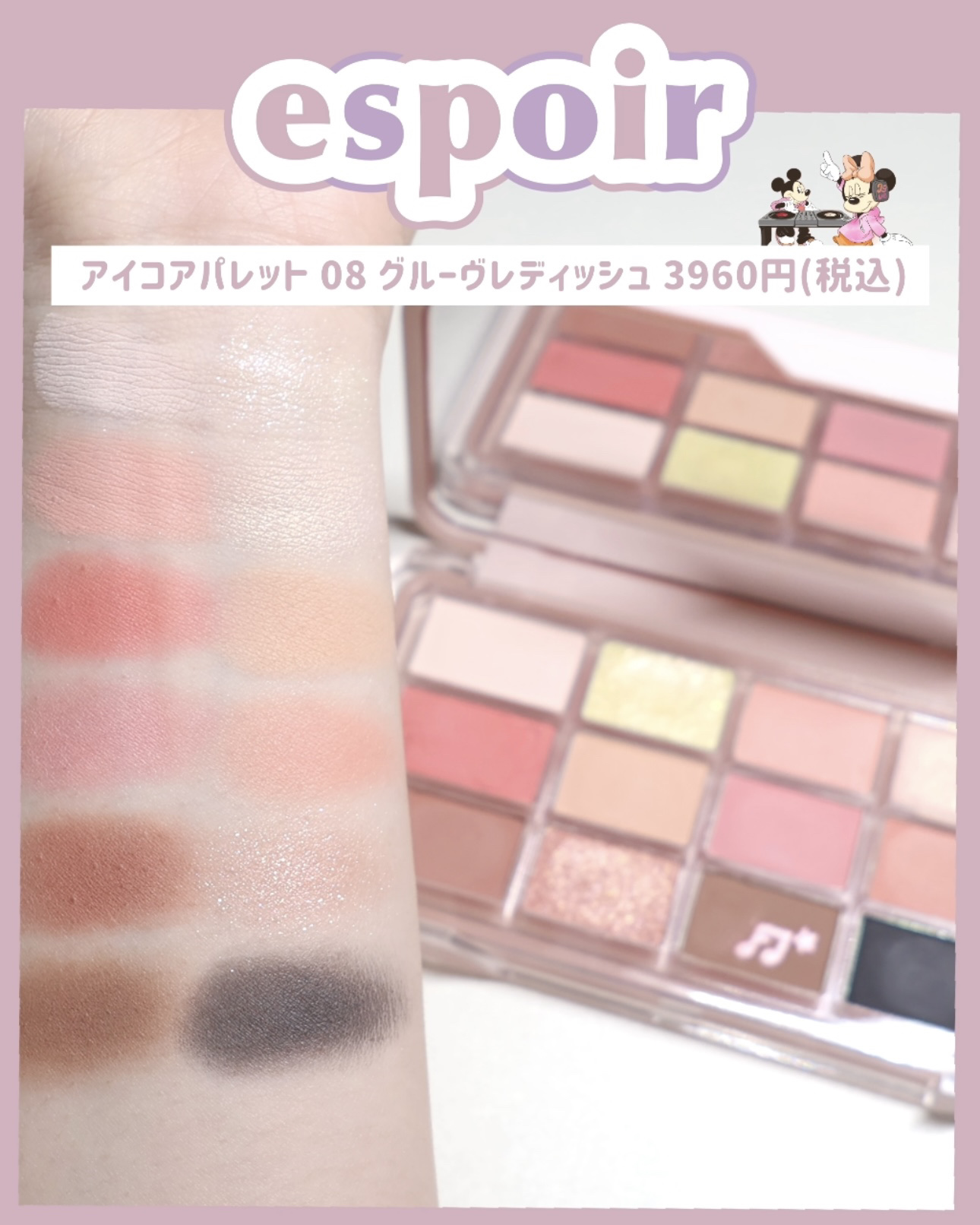 アイコアパレット/espoir/アイシャドウパレットを使ったクチコミ（3枚目）