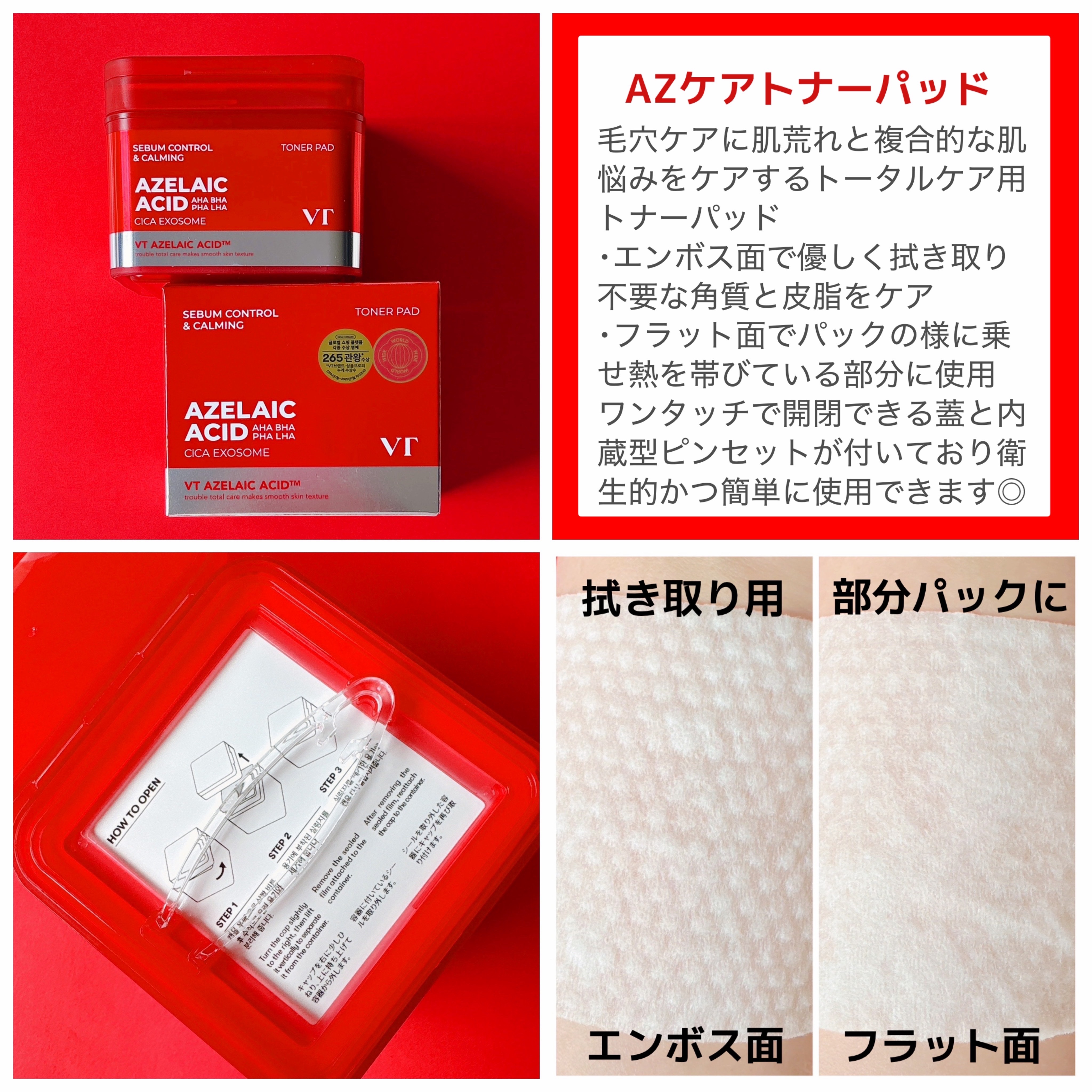 A1カーミング アンプル/VT/美容液を使ったクチコミ（2枚目）