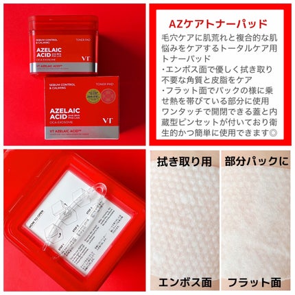 A1カーミング アンプル/VT/美容液を使ったクチコミ(2枚目)