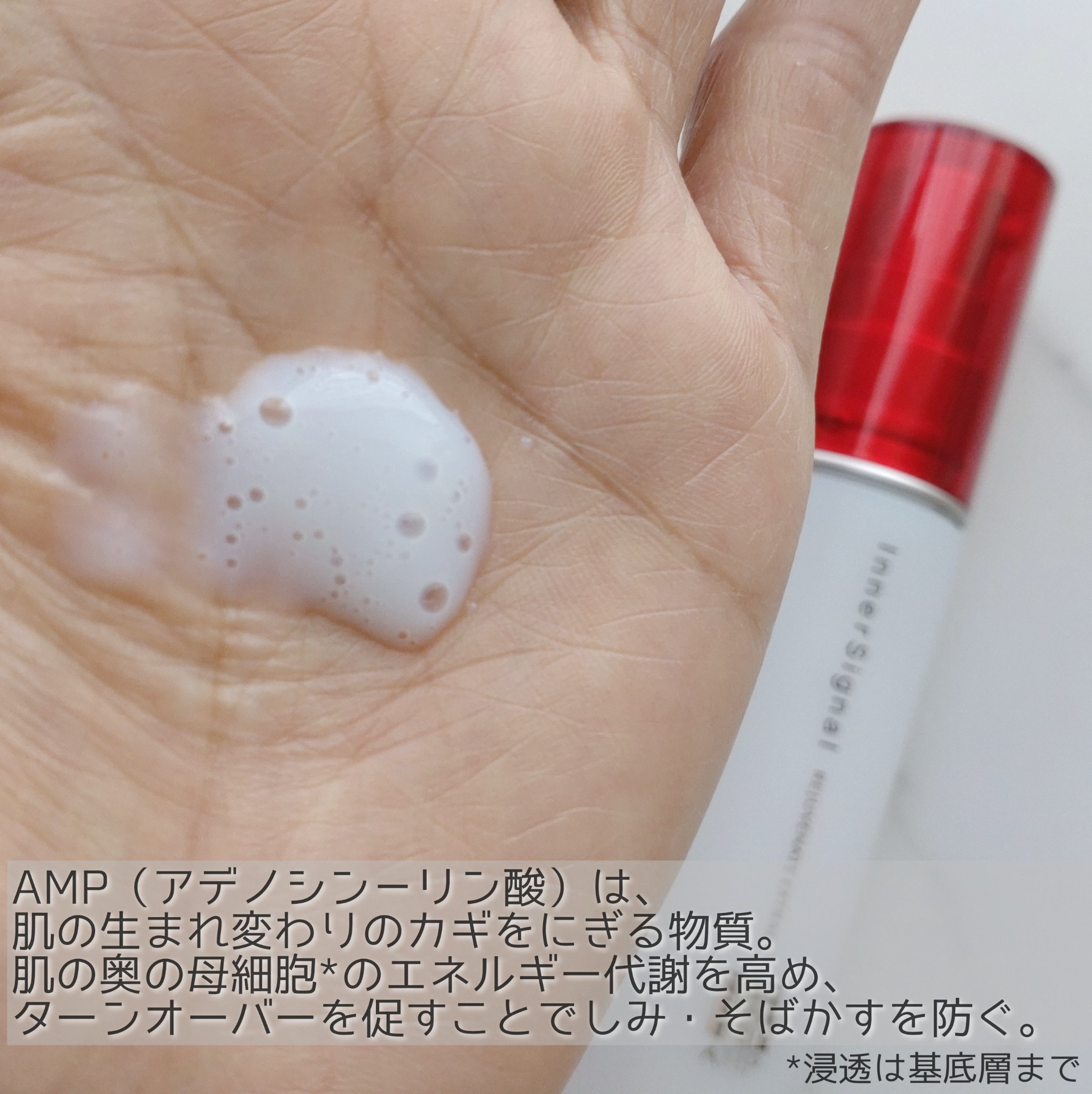 リジュブネイトエキス/インナーシグナル/美容液を使ったクチコミ（2枚目）