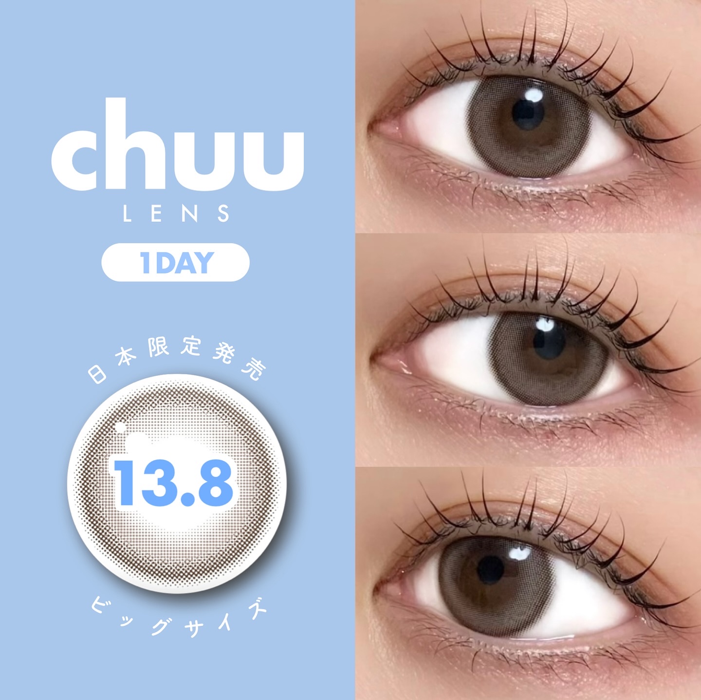 chuuLENS Milk&Tea 1day/chuu LENS/ワンデー（１DAY）カラコンを使ったクチコミ（1枚目）