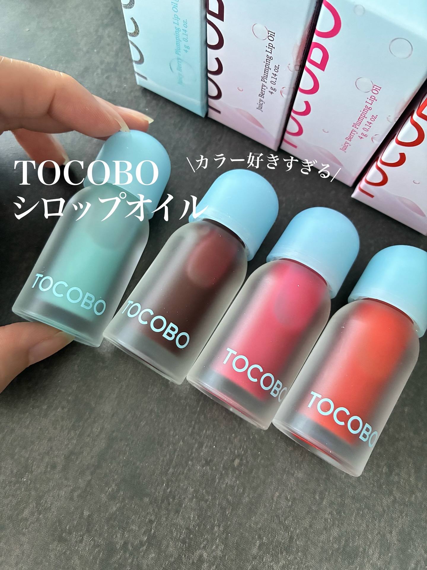 ジューシーベリープランピングリップオイル/TOCOBO/リップグロスを使ったクチコミ（1枚目）