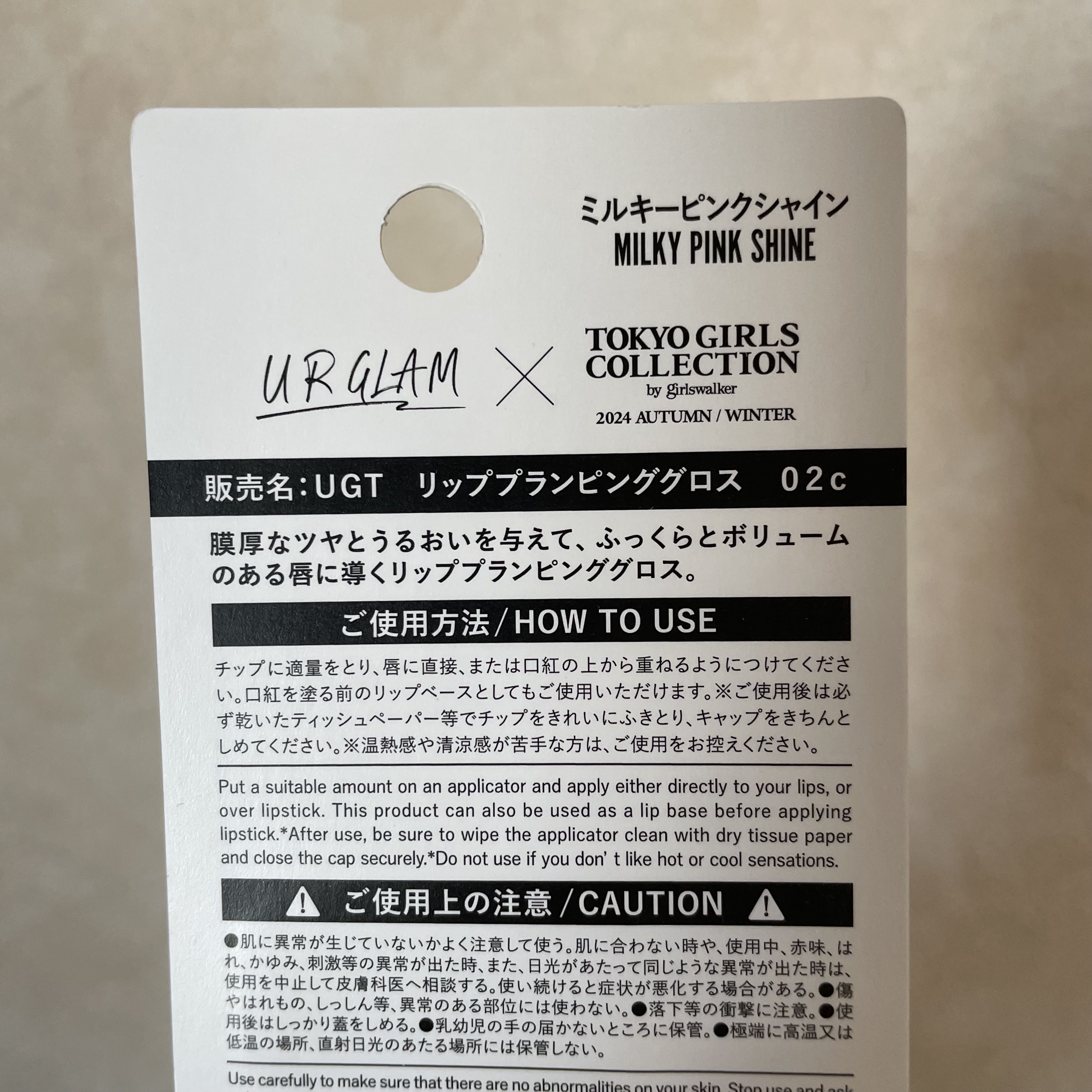 ＵＧＴ　リッププランピンググロス/U R GLAM/リップグロスを使ったクチコミ（2枚目）