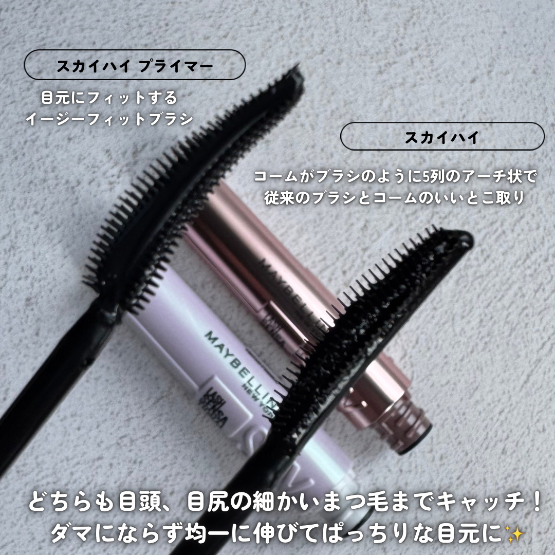 スカイハイ/MAYBELLINE NEW YORK/マスカラを使ったクチコミ（3枚目）