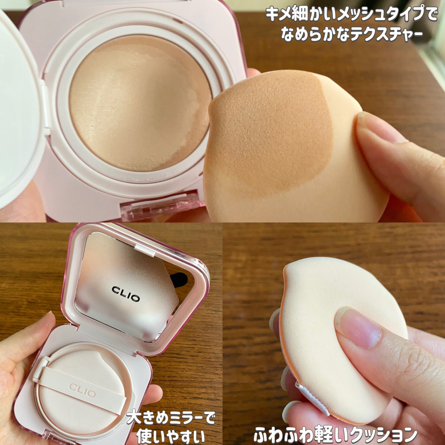 キルカバー メッシュ グロウ エッセンシャル クッション/CLIO/クッションファンデーションを使ったクチコミ(3枚目)