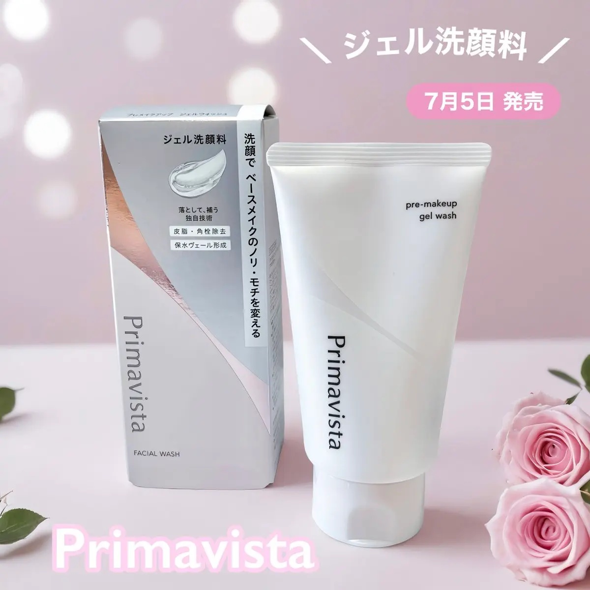 プレメイクアップ ジェルウォッシュ/プリマヴィスタ/その他洗顔料を使ったクチコミ（1枚目）