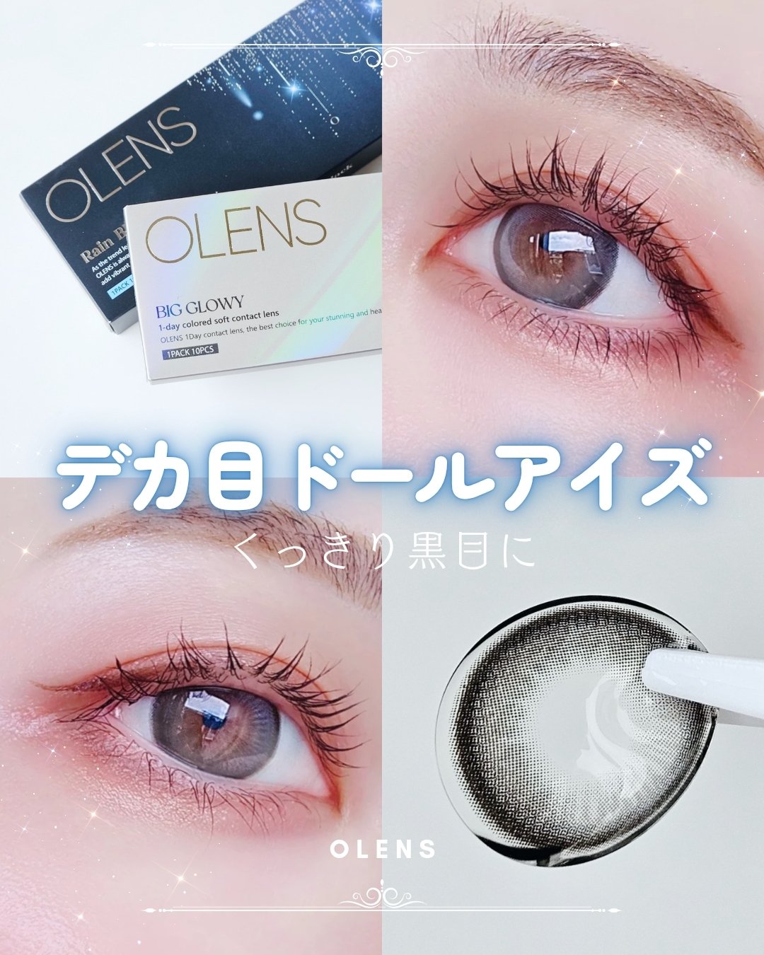 ⋱ くりんと愛されおめめに💕デカ目カラコン比較👁 ⋰

まるでお人形さんみたいな
くりくりドーリーEYEが叶うカラコン発見✨

👁《 Rain Black（レインブラック）》

こちらは新作🆕
グラデーション太フチがふわっと馴染んで