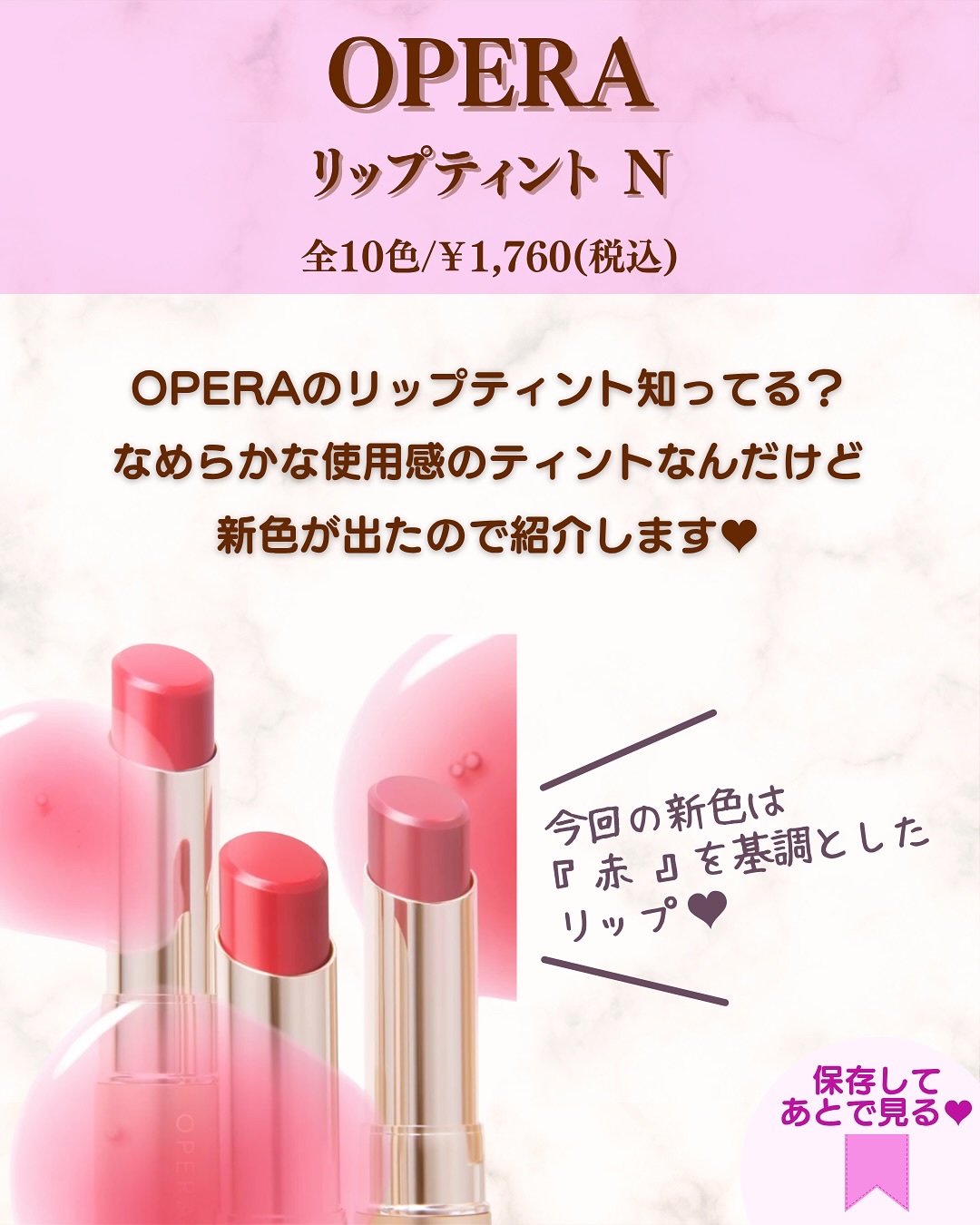 オペラ リップティント N/OPERA/リップティントを使ったクチコミ（2枚目）