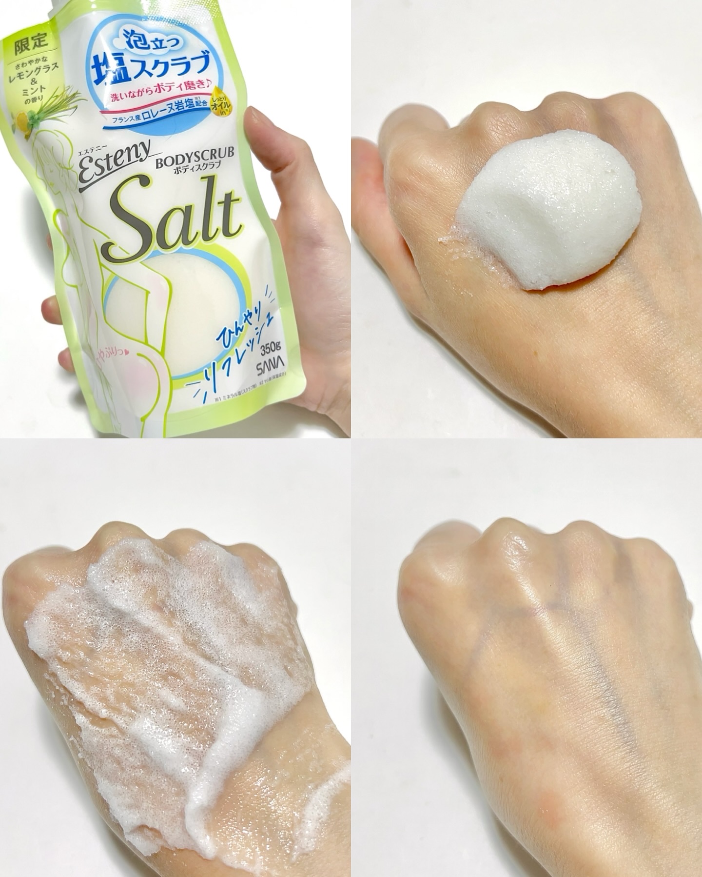 サナ エステニー ソルティスクラブ レモングラス&ミントの香り/エステニー/ボディスクラブを使ったクチコミ（2枚目）