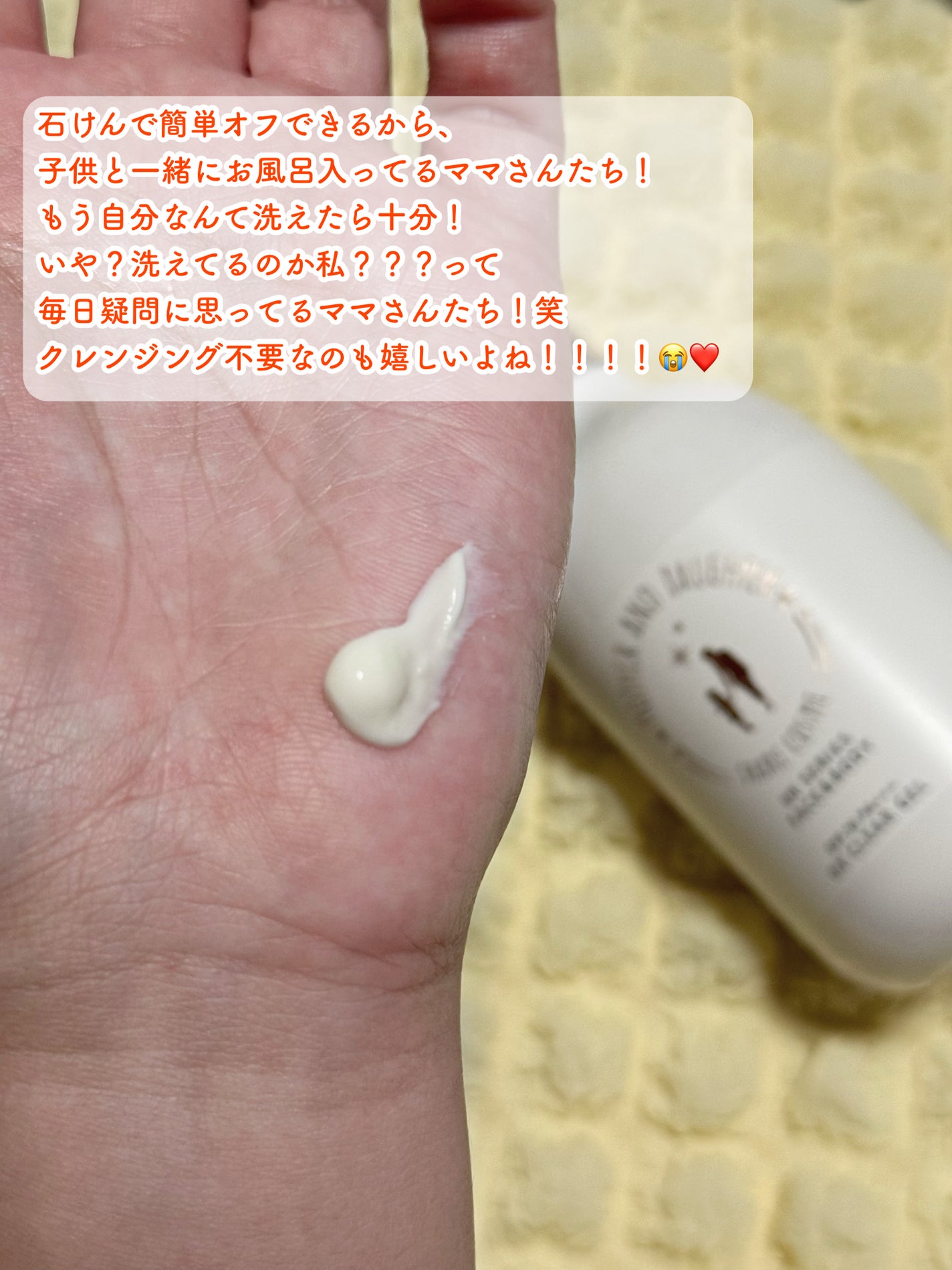 M&D クリアUVジェル/Mother&Daughter/日焼け止めジェルを使ったクチコミ(2枚目)